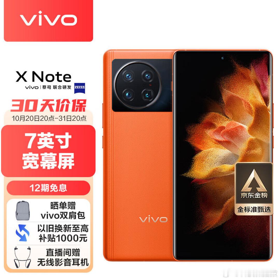 国产手机突然降价2000元 国产手机市场迎来史诗级降价潮！旗舰机型突然直降200