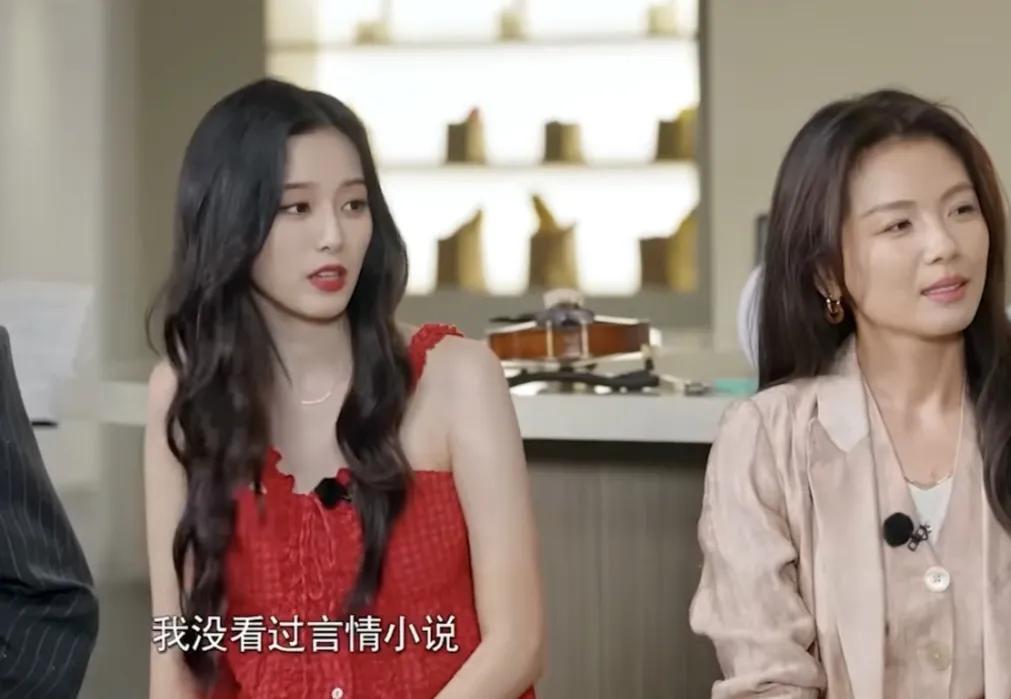 徐艺洋：“我没看过言情小说，就我不看小说，就是我不喜欢阅读，偶像剧我偶尔会看，我