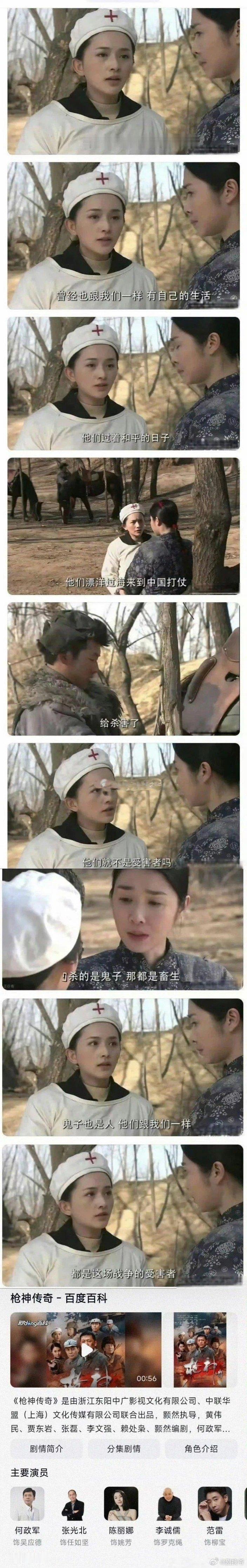 这台词竟然能过审 ​​​