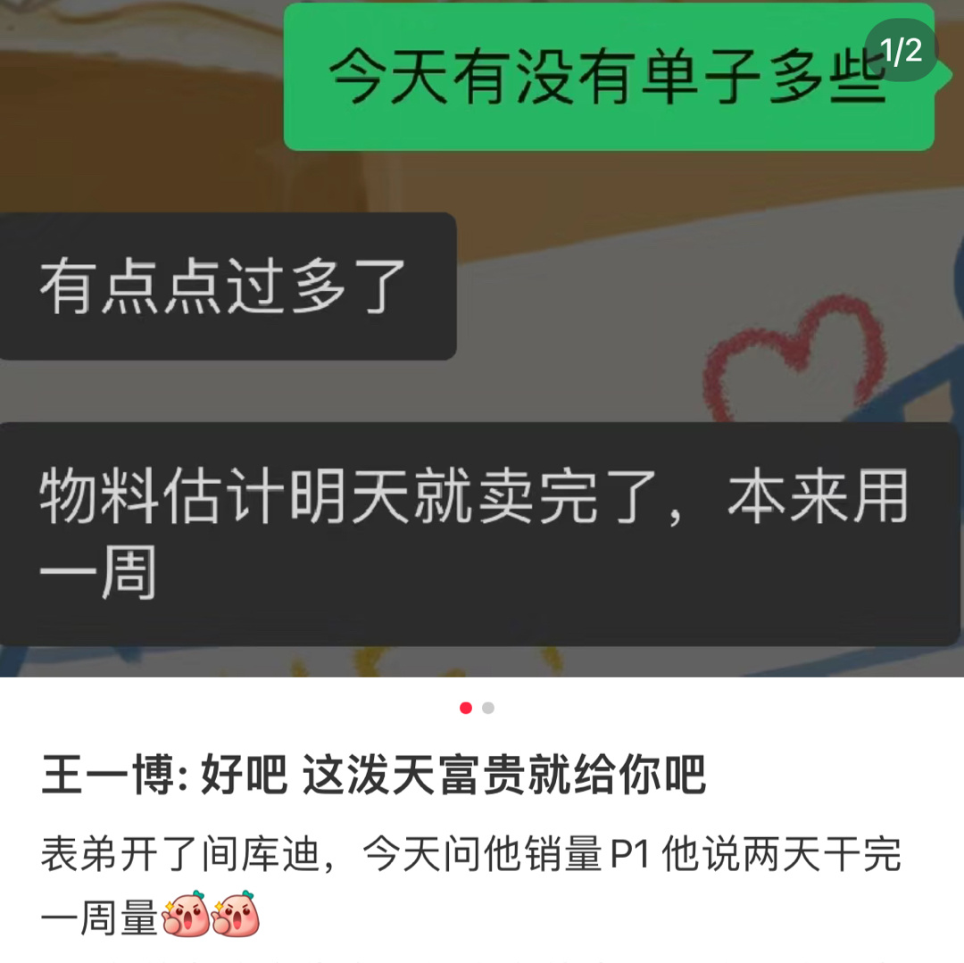 笑的受不了……库迪信心满满备了一周的周边，啵丝一天买完了……啊啊啊啊啊啊啊啊啊啊