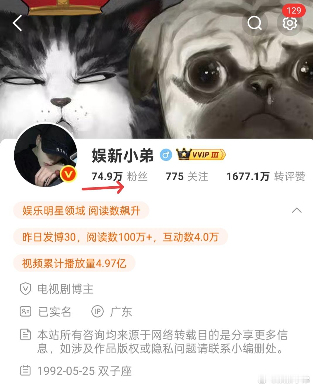 大家努努力都互相帮助分享下，拜托了，小弟今天要破75万粉丝[哇][哇][哇] ​