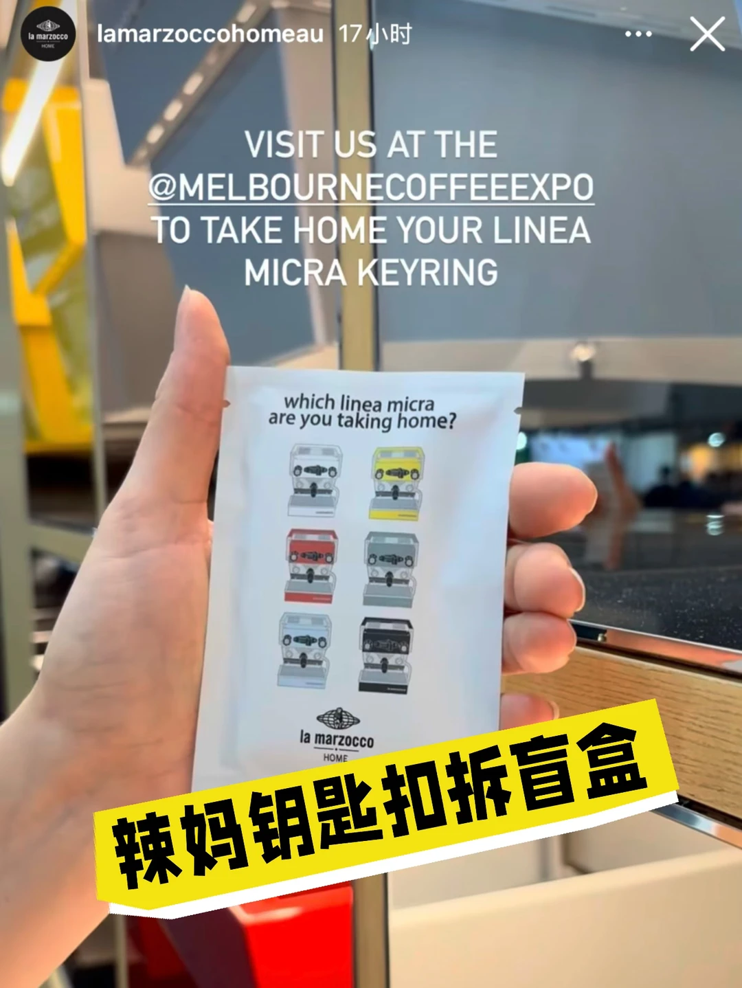 心动了吗？ 辣妈钥匙扣拆盲盒啦！就在MICE