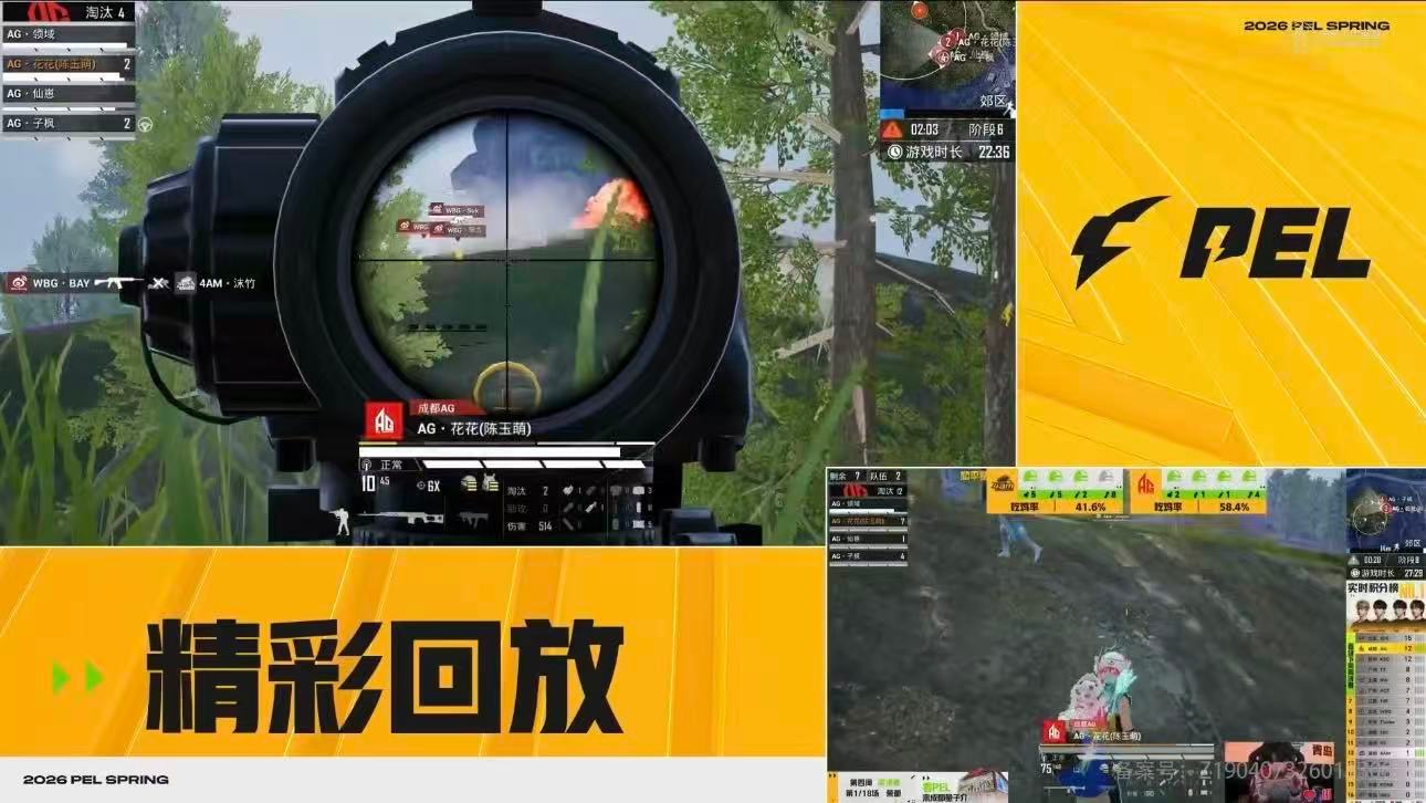 AG花花开局即高光！三连暴走+7淘汰1011伤害，MVP实至名归，保持住这个节奏