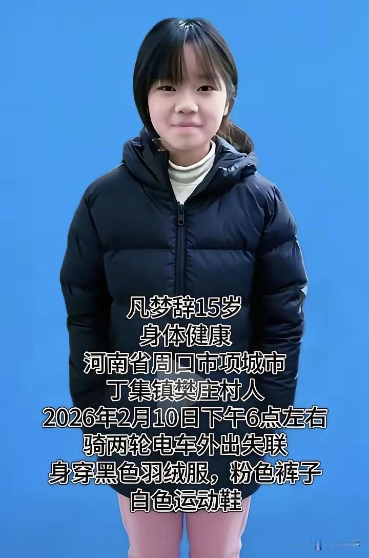 河南周口，樊梦辞一家，这个年过得如同炼狱。
 
15岁，正是敏感又倔强的青春期，