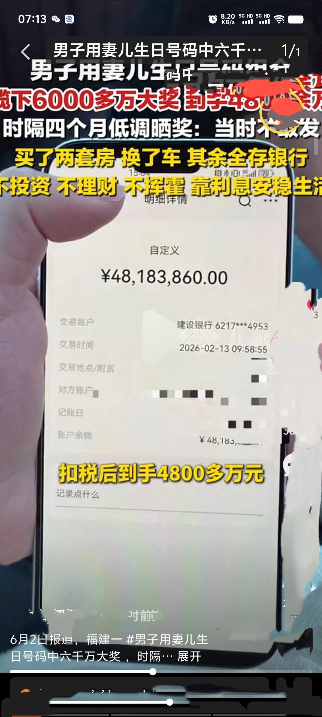 近日，浙江杭州一名男子坚持用妻儿生日组合号码投注双色球，守号两年多后，幸运中得总