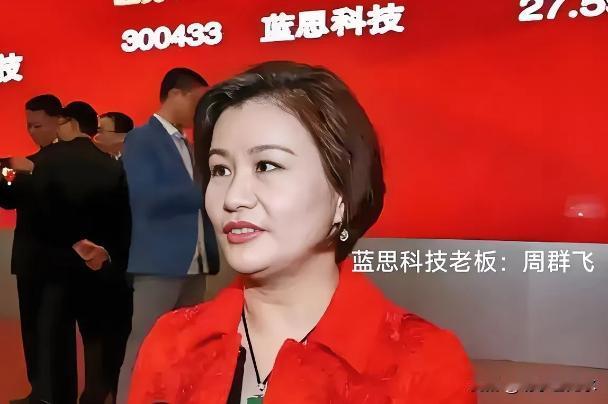 周群飞是在深圳从一个打工妹变成女首富的，这展现了深圳市场经济的活力。
在八九十年