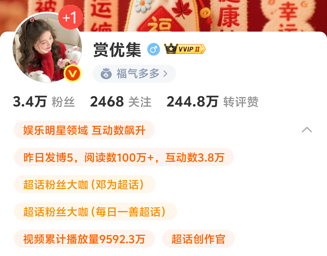 [浪]👈🏻你告诉我3.8万互动量哪来的？数据又异常了，每次这样后会被严重限流