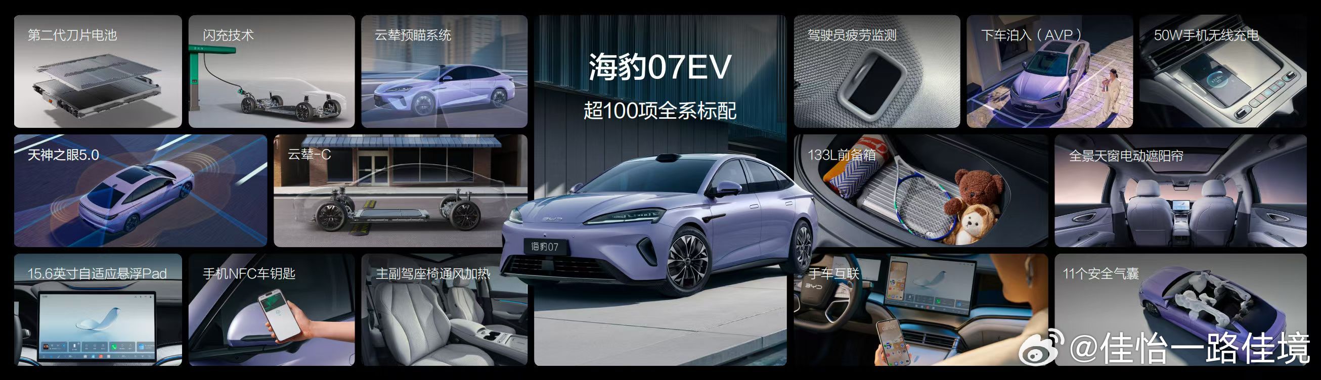 2026款海狮06EV实力进阶 售价15.99万元-17.99万元海豹07EV都