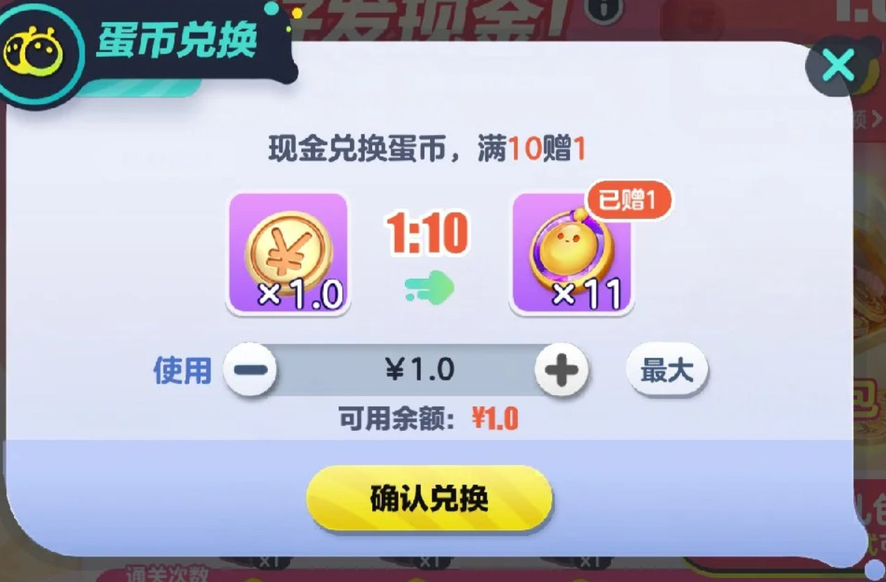 #蛋仔瓜分小目标现场#以前天天在网上看你们晒欧气，万年脸黑的我一直感觉跟你们格格
