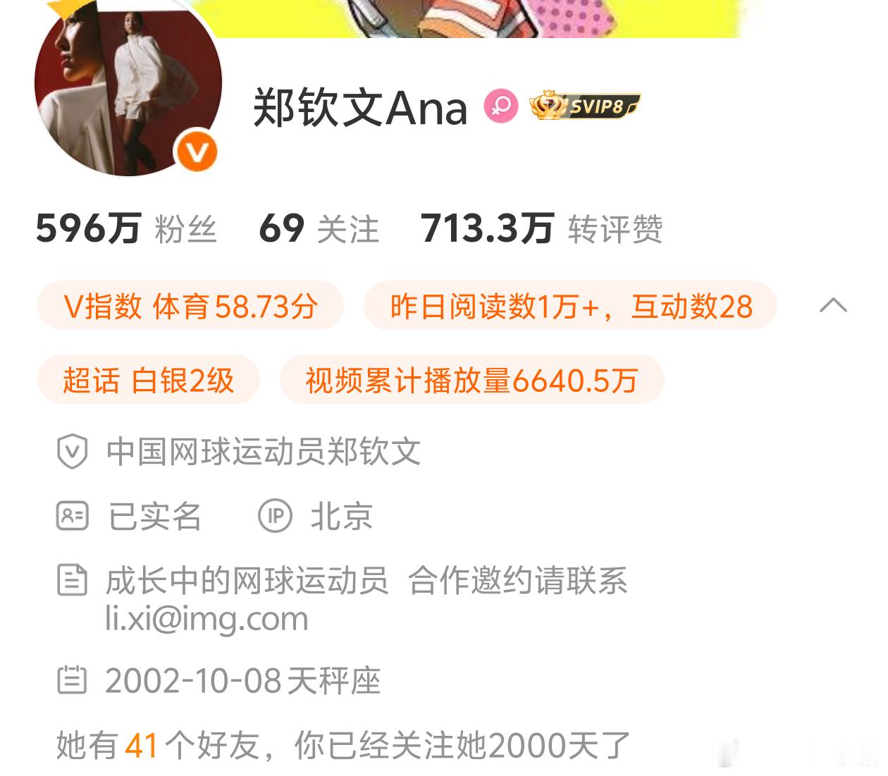 2000天啦希望下一个1000天你已经是大满贯冠军了还有好多个1000天对嘛还有