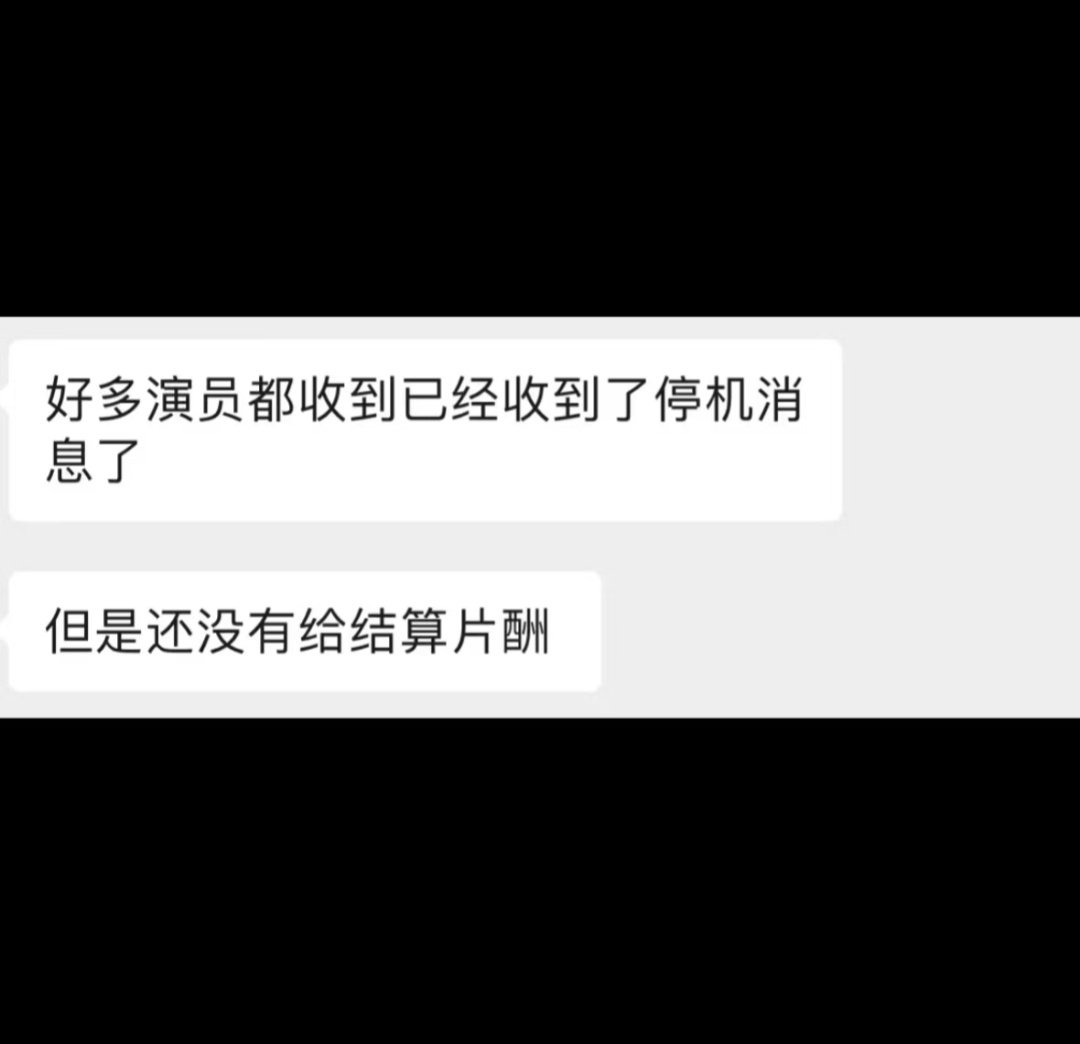 《恋人》剧组停机了，已经在陆续遣散人员剩下的部分年后拍摄，大概要等赵露思好了之后