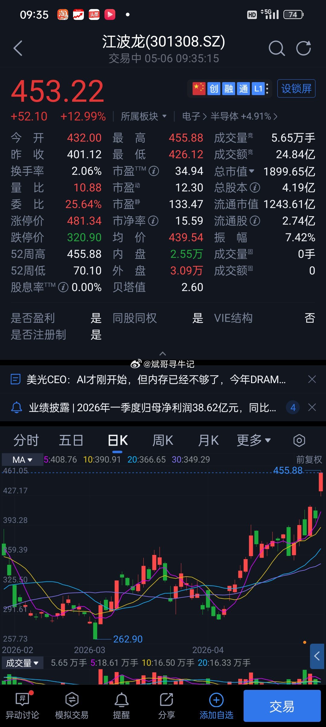 江波老弟我就佩服你这霸气的性质，敢想敢干，斌哥还是格局小了一点，早早下车了 