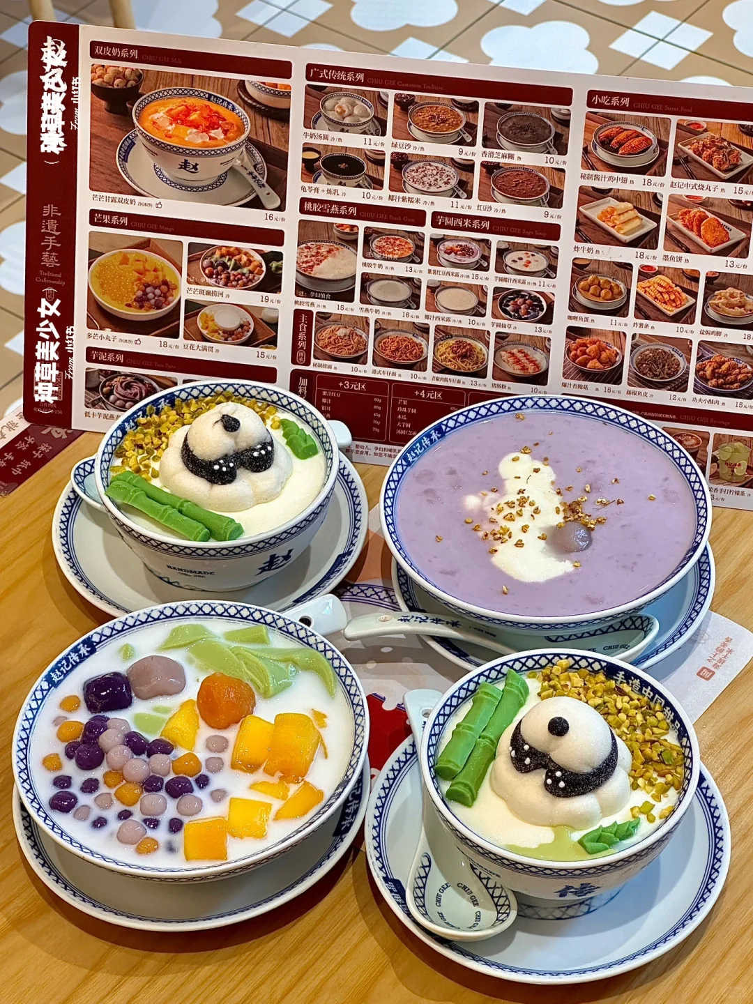 广州！！！熊猫双皮奶！！快去吃。。。。。🥹