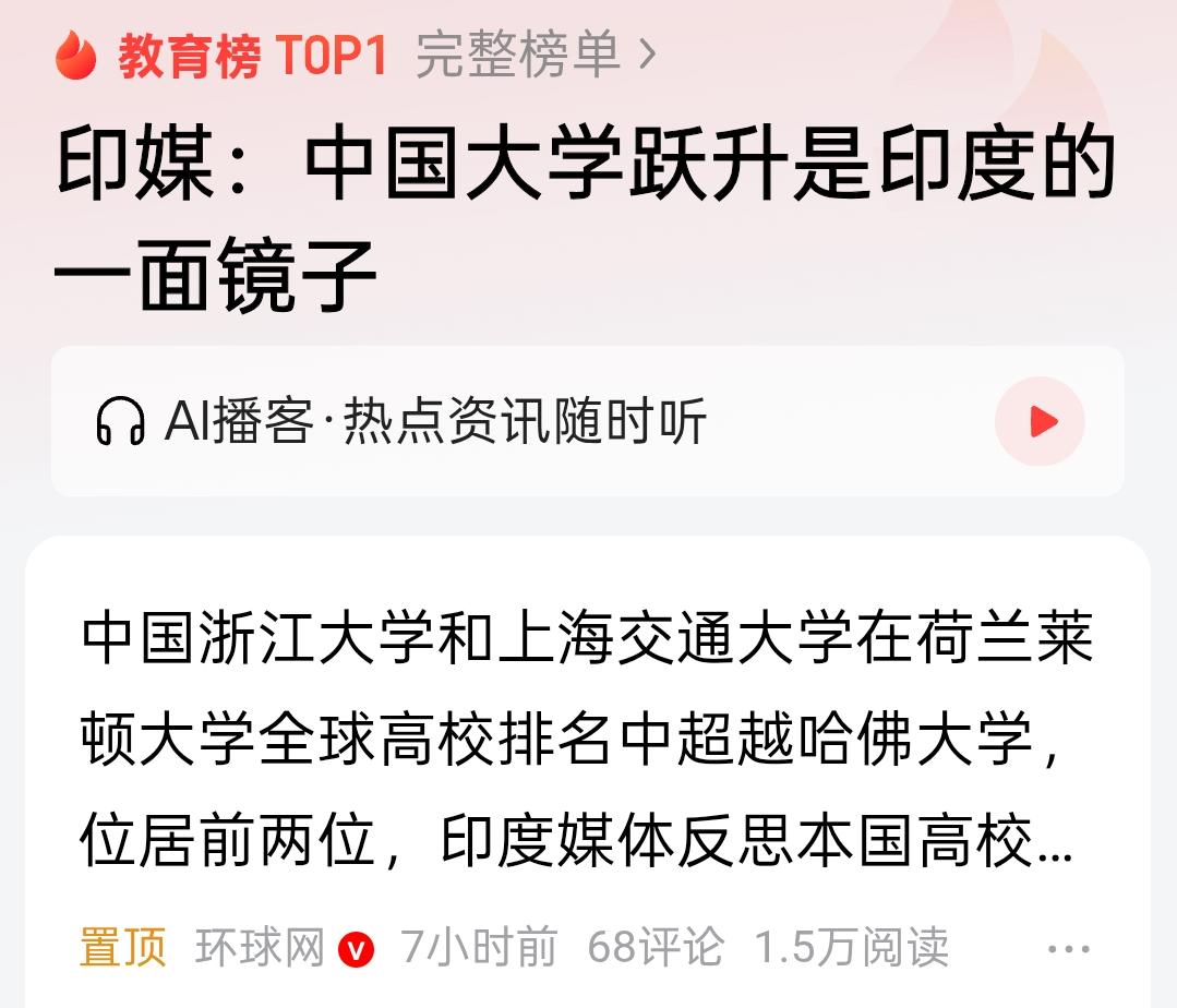 别再出国留学了，世界最好的大学在中国。
根据官方媒体报道，浙江大学和上海交大在荷