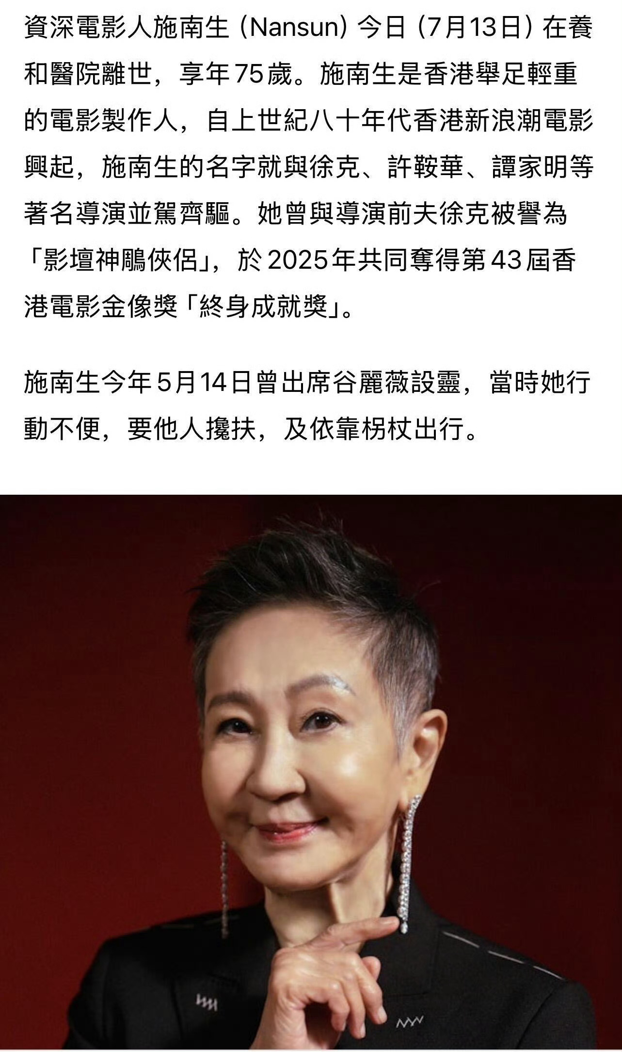 啊她去世了？昨天还报道她生病住院…… 