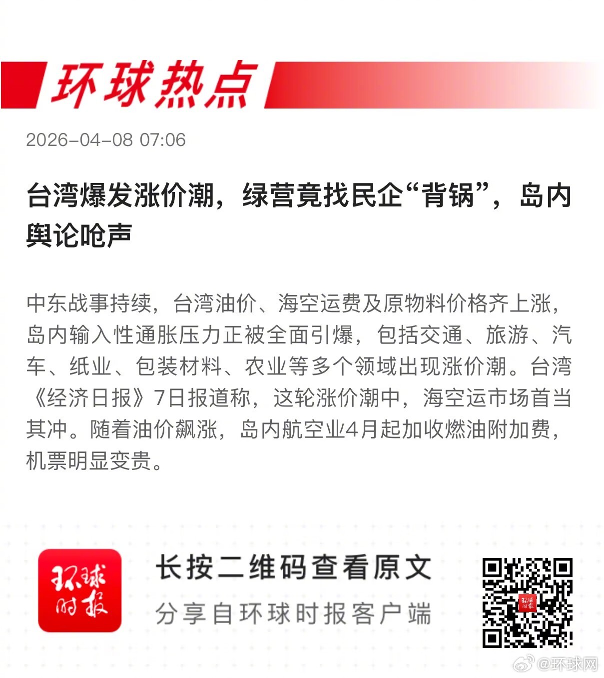 早安热点，新闻早点 ▲  #法央行卖出最后一批存在纽约的黄金#▲  #美国AI三