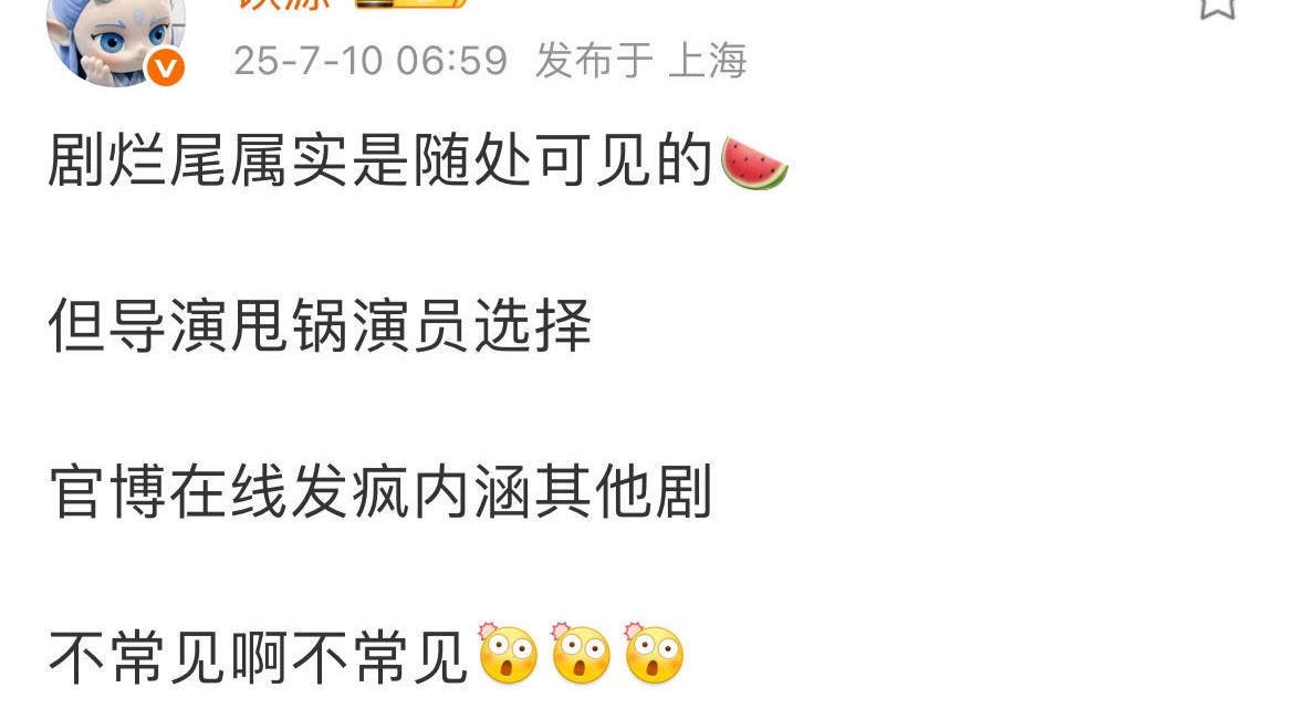 确实…… ​​​