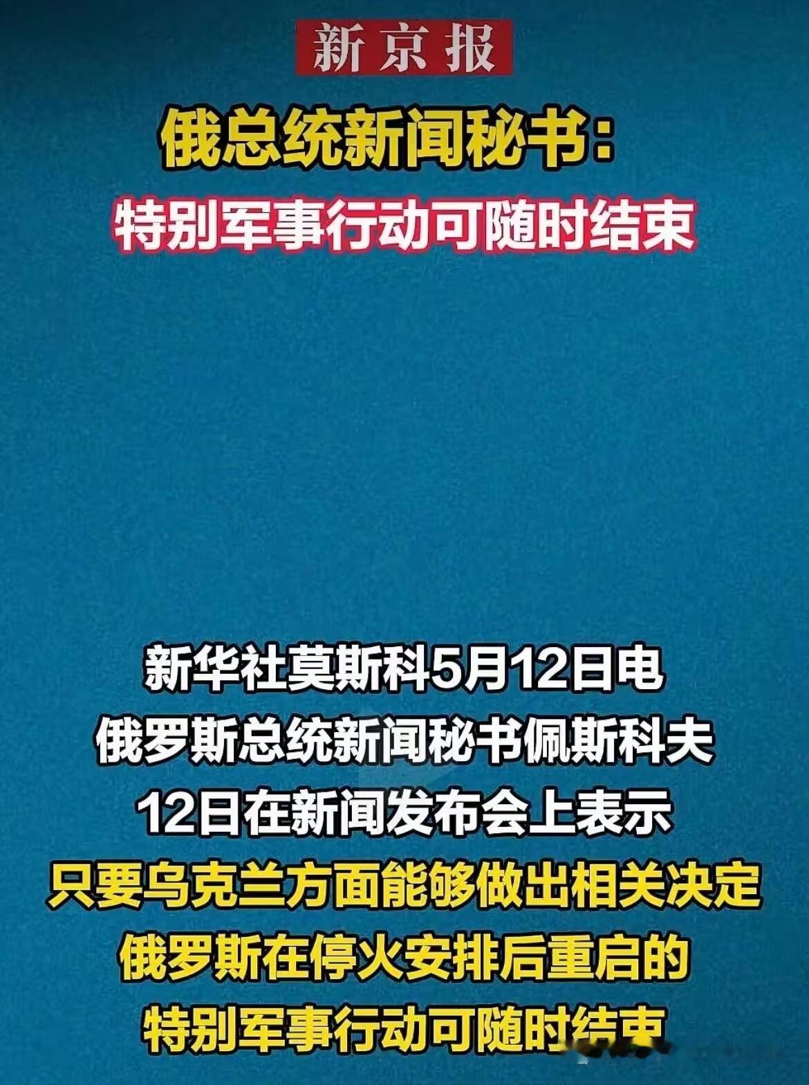 美国在中东变相投降后，俄罗斯一看，还可以这么玩，有样学样，也搞个变相投降：特别军