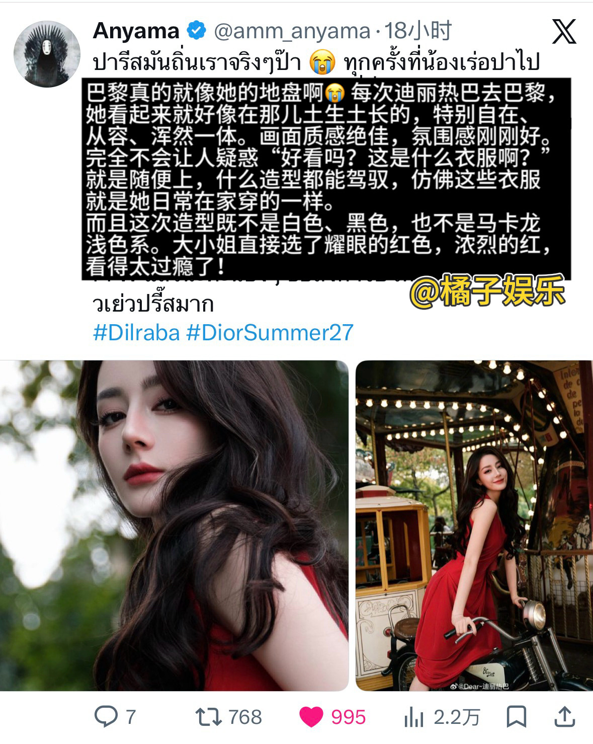外网夸迪丽热巴时装周的热帖特别耀眼 ​​​