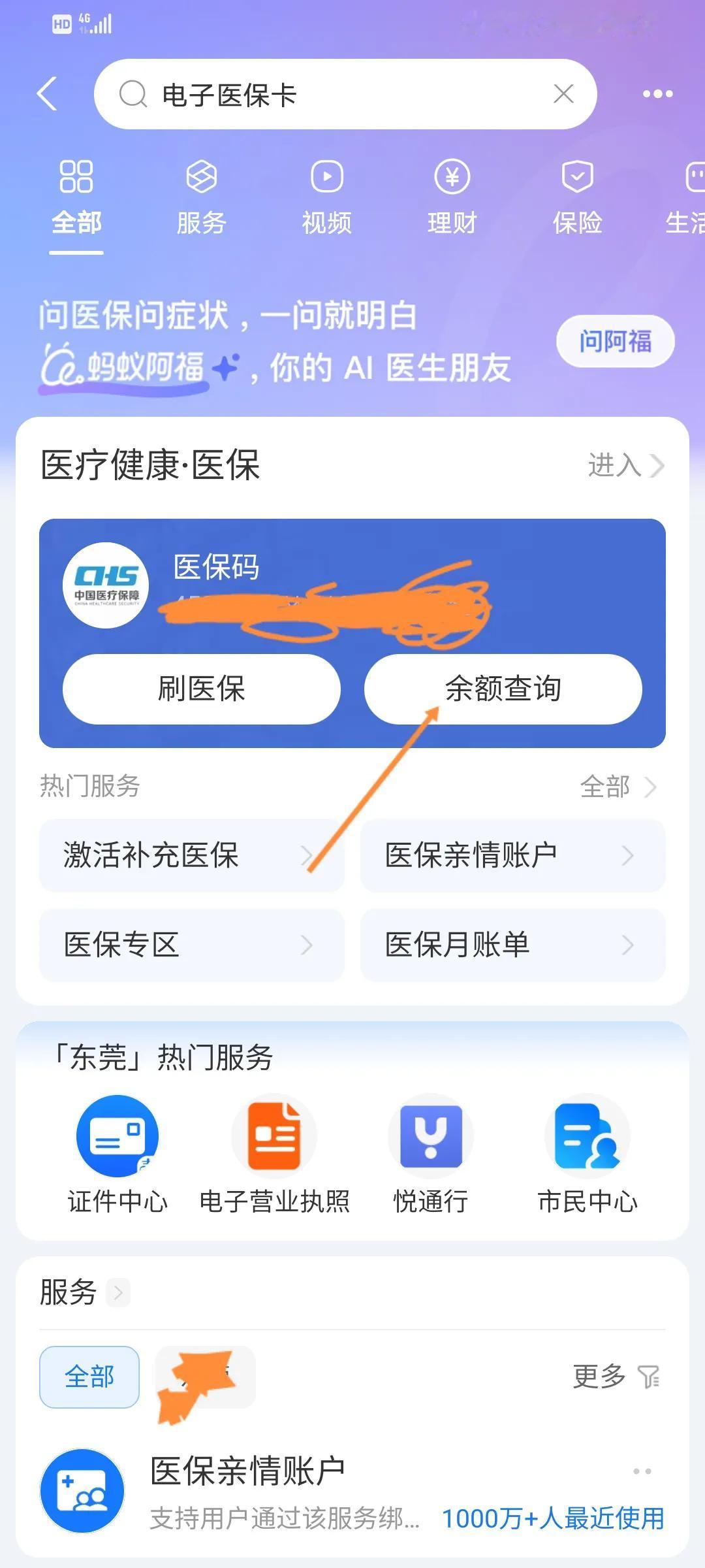 我终于知道每个月我的医保扣多少钱了，原来那么少。每个月发工资，只看到社保扣了多少