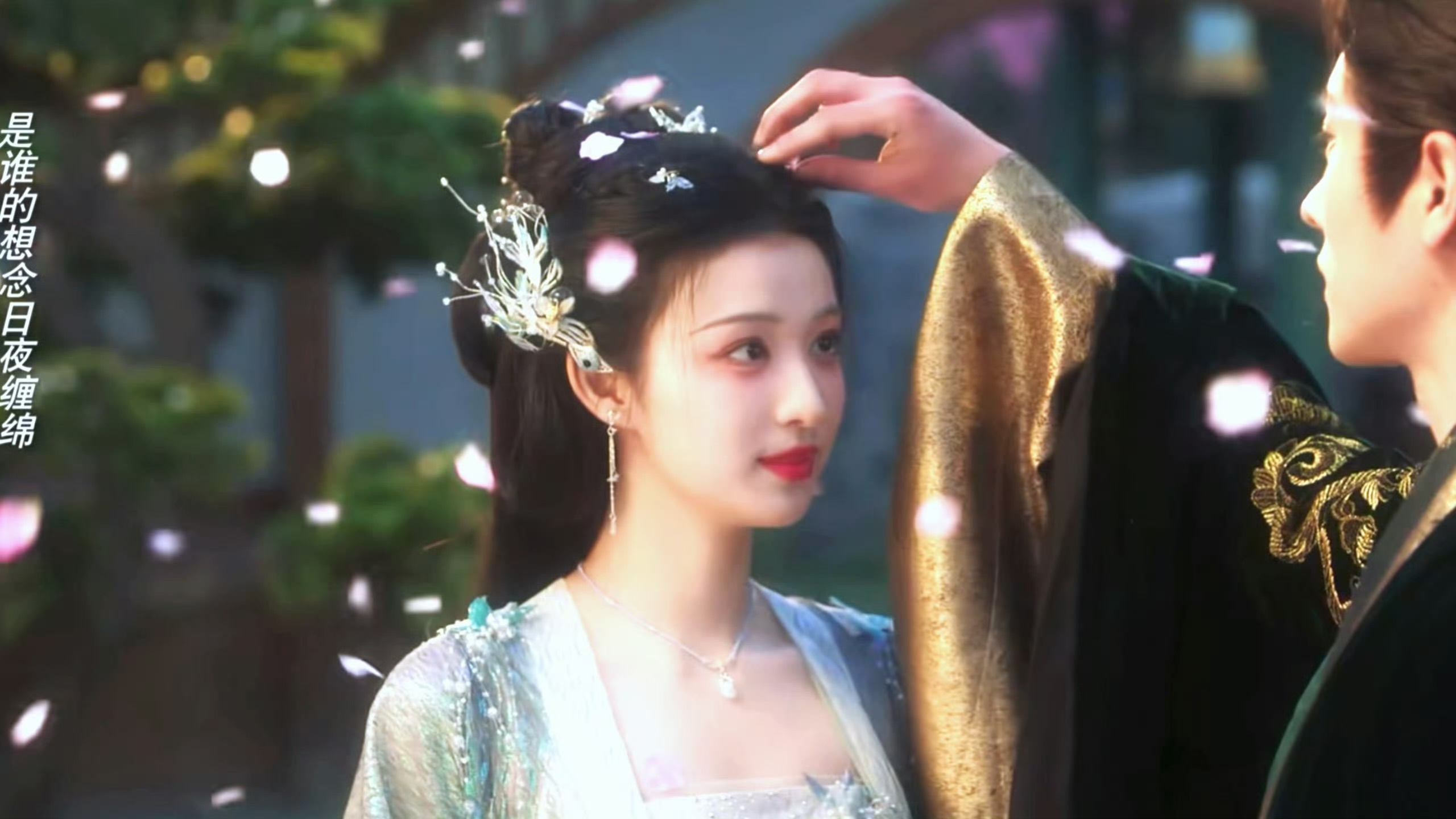 丞磊给王楚然摘花瓣，这一幕谁能不心动🥹 