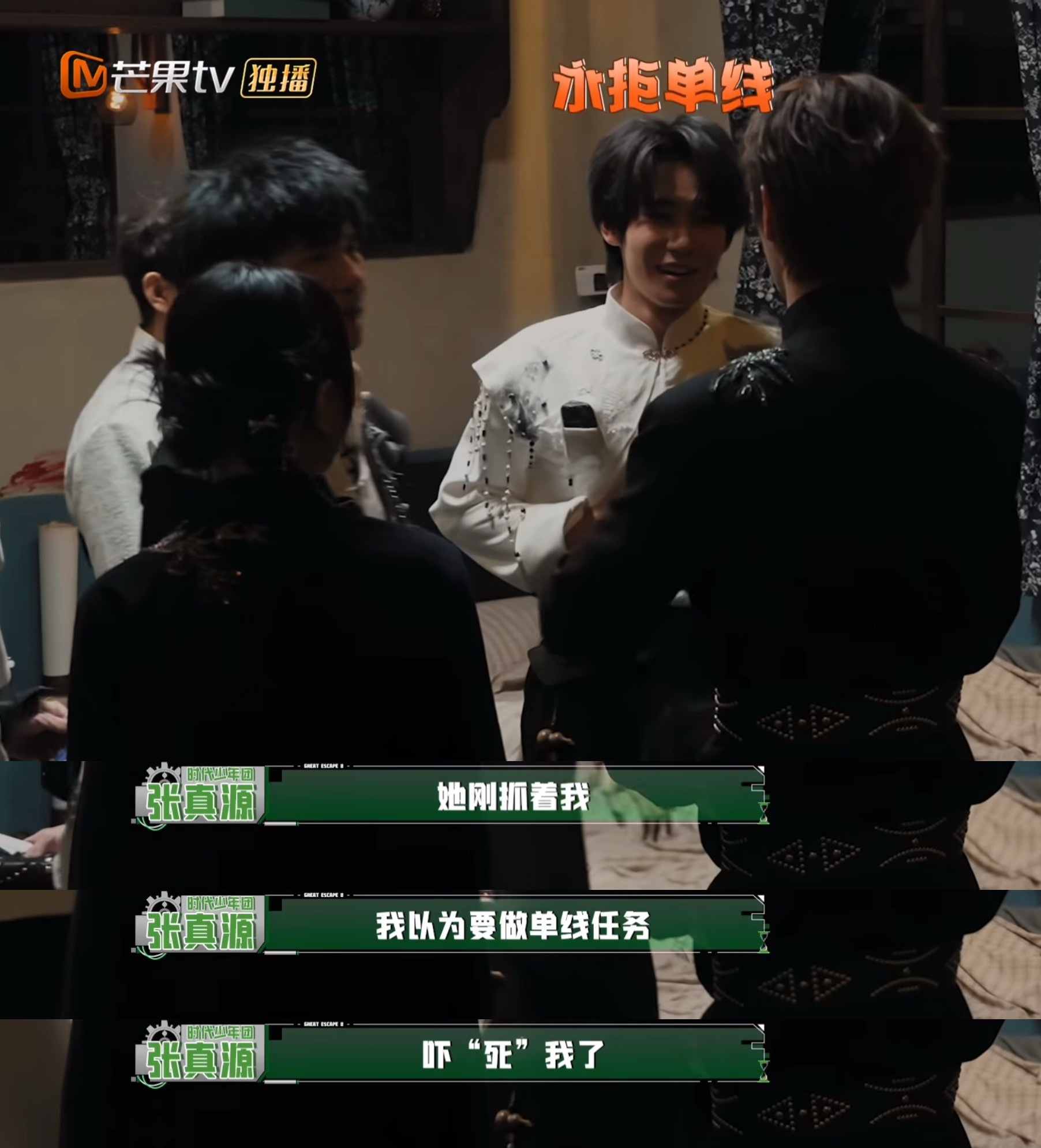 撕名牌毒唯VS密室单线黑粉 