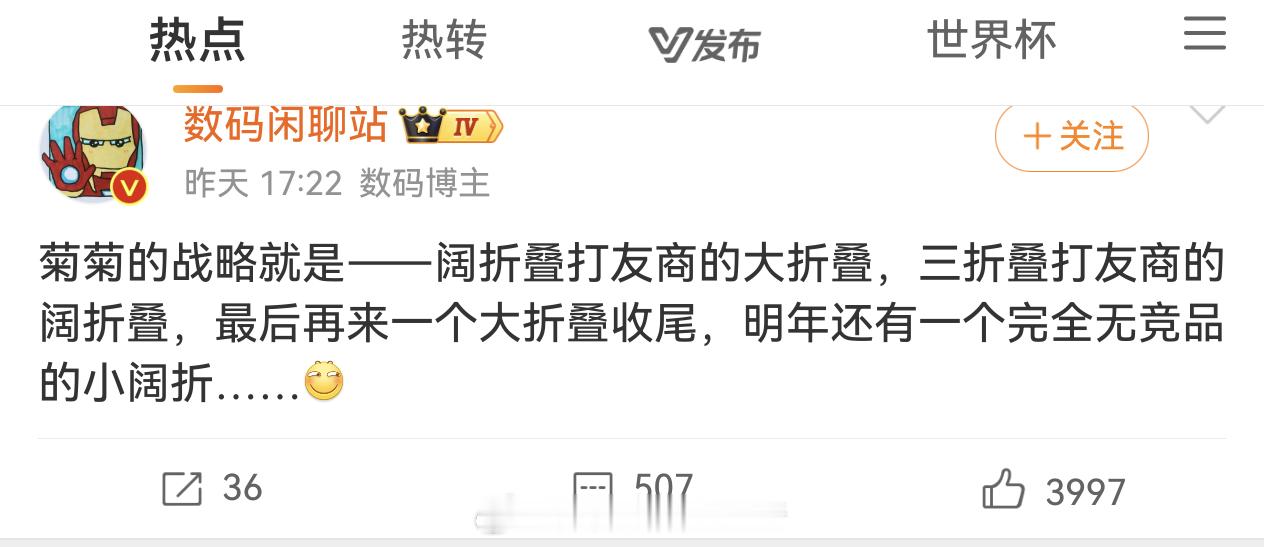 这纯粹意淫了，友商的那点折叠屏份额真不用打，华为可能把果子看做竞争对手，不会把其