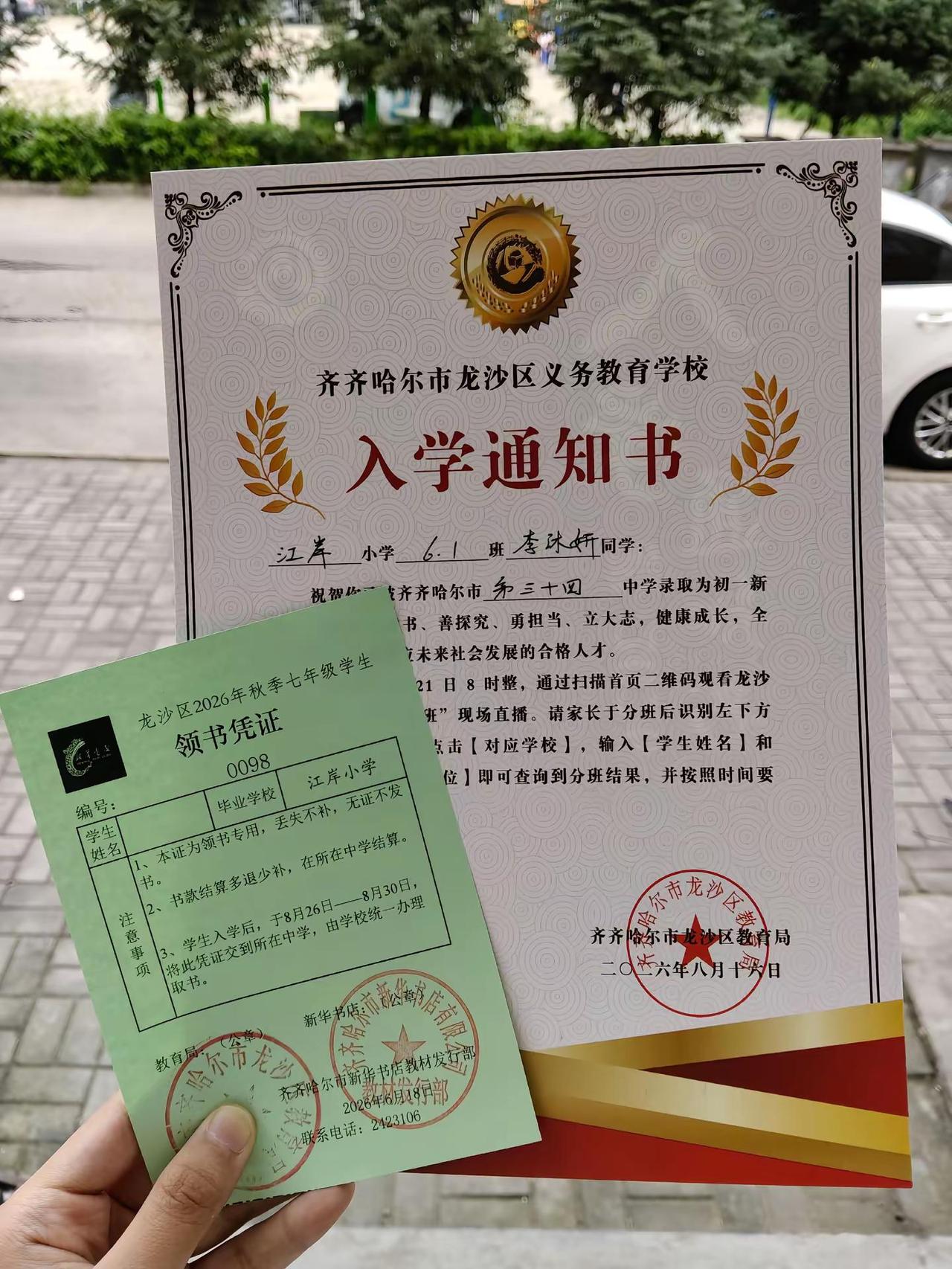 已严肃成为初一学妹