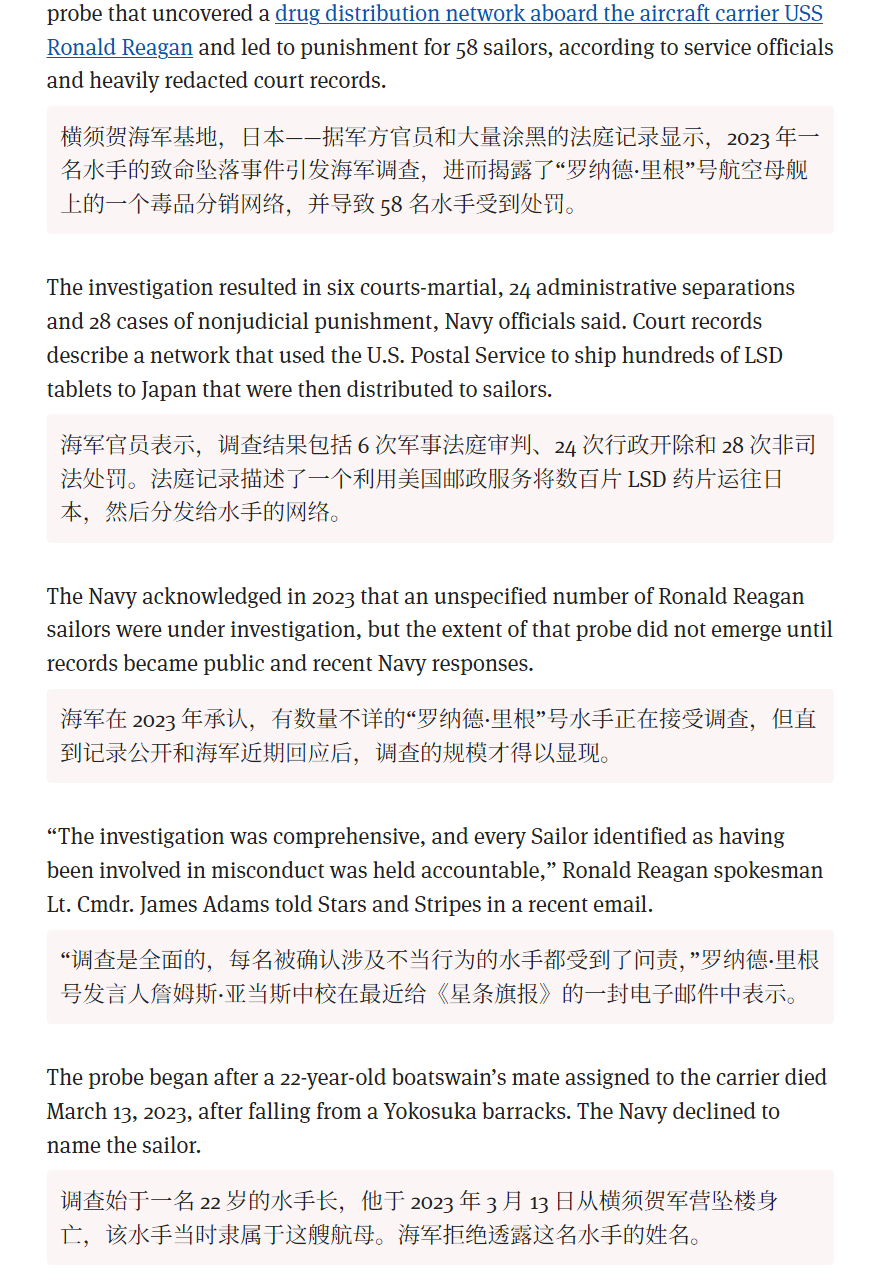 🔻美国海军捣毁罗纳德·里根号航空母舰上58人贩！毒！分！销！网！络！🔻？？？