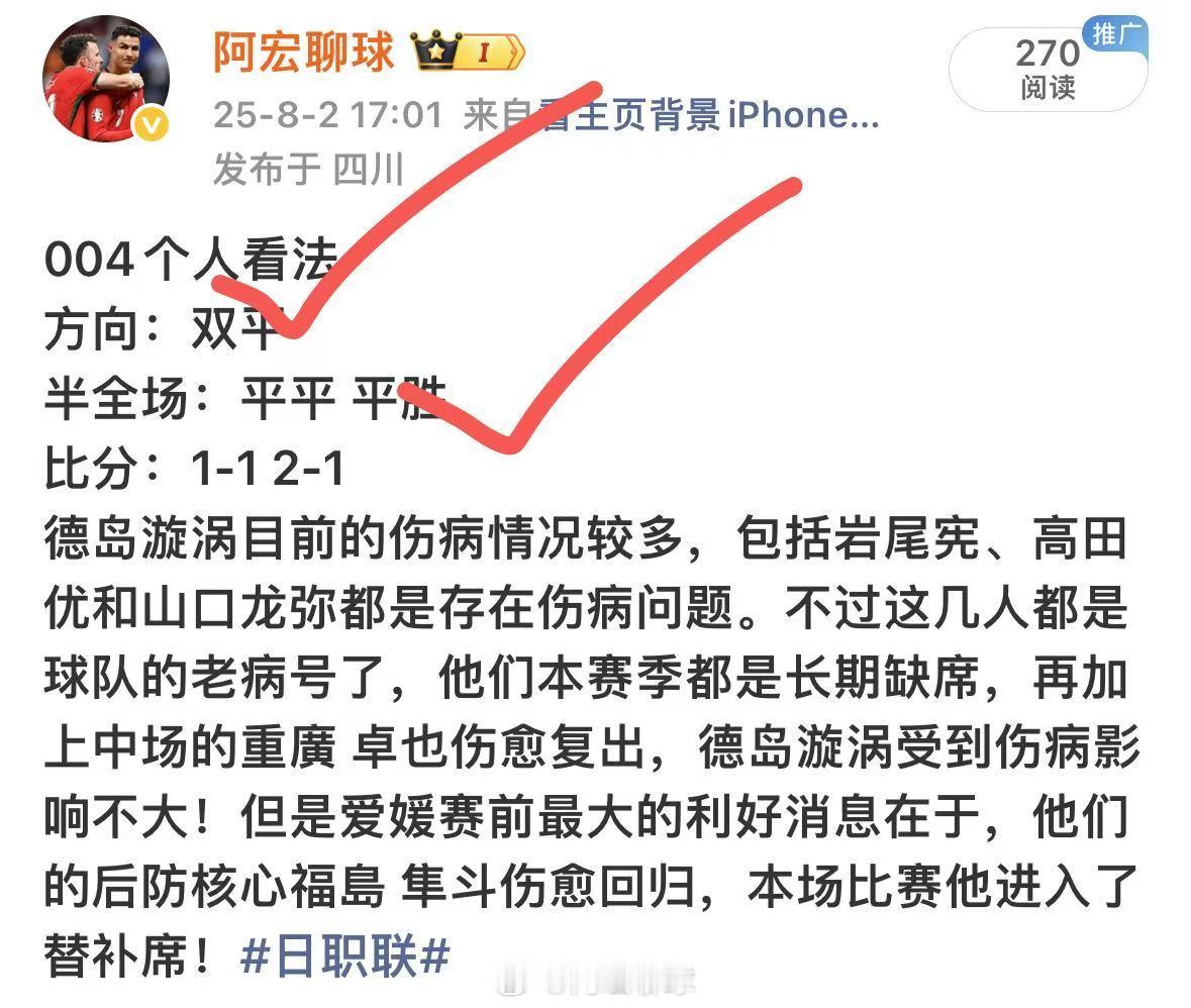 04方向半全场拿捏到位了[吃瓜][吃瓜]日职联 ​​​