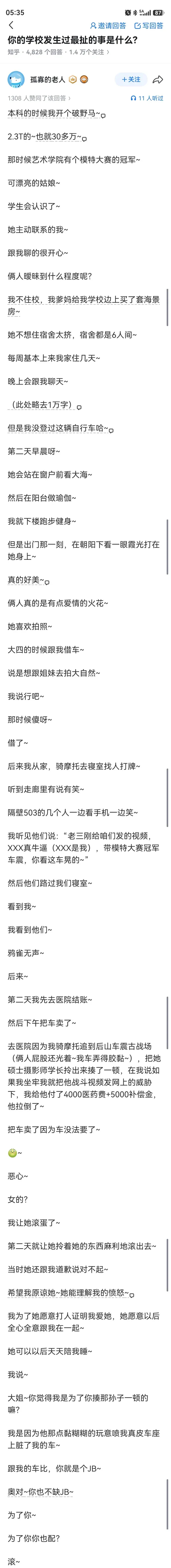 为什么要借车给她…… ​​​