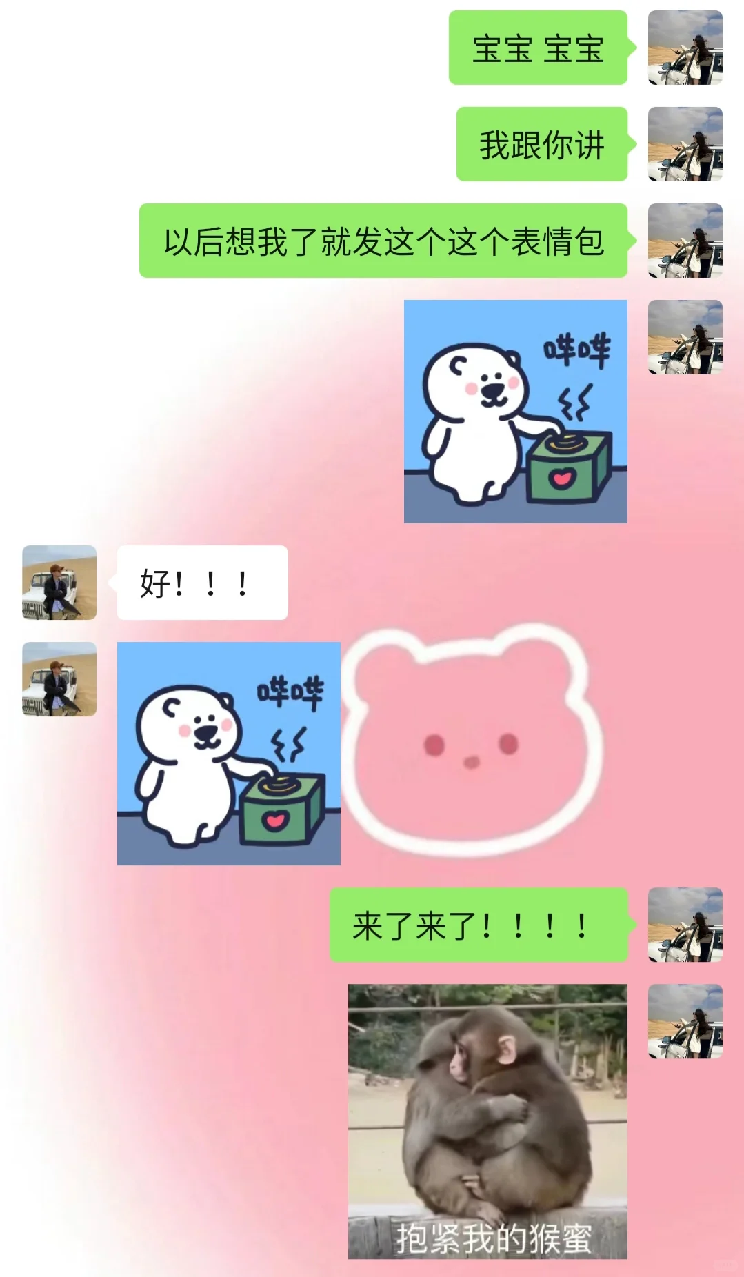 《成为有趣女友的第6⃣️0⃣️天》有趣日常