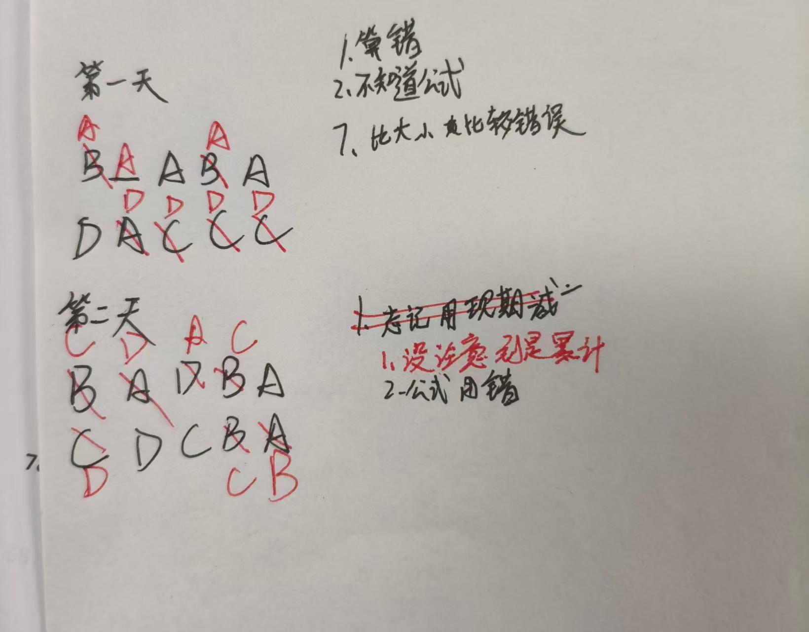 神马！20道资料分析，错了15个！这就是我们一个可爱宝贝，资料分析打卡免费学的惨