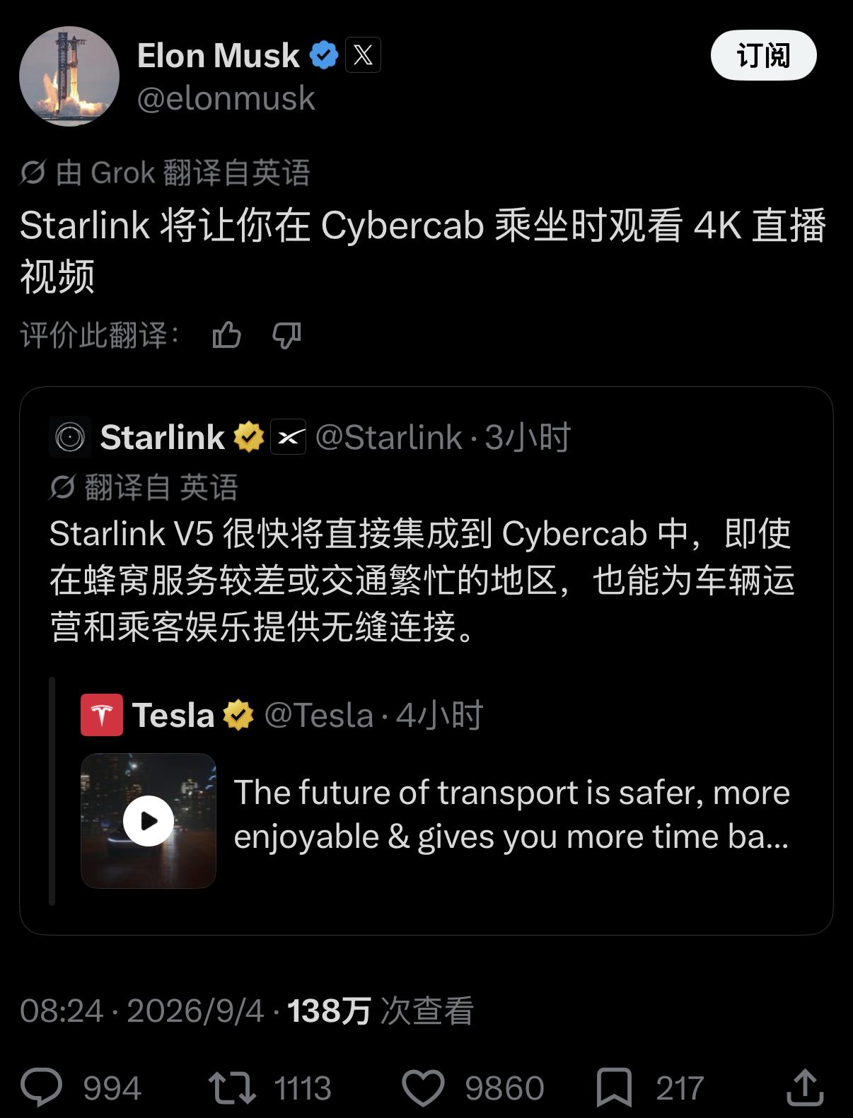 星链官方刚刚官宣，Starlink V5 终端将直接工厂预装到特斯拉 Cyber