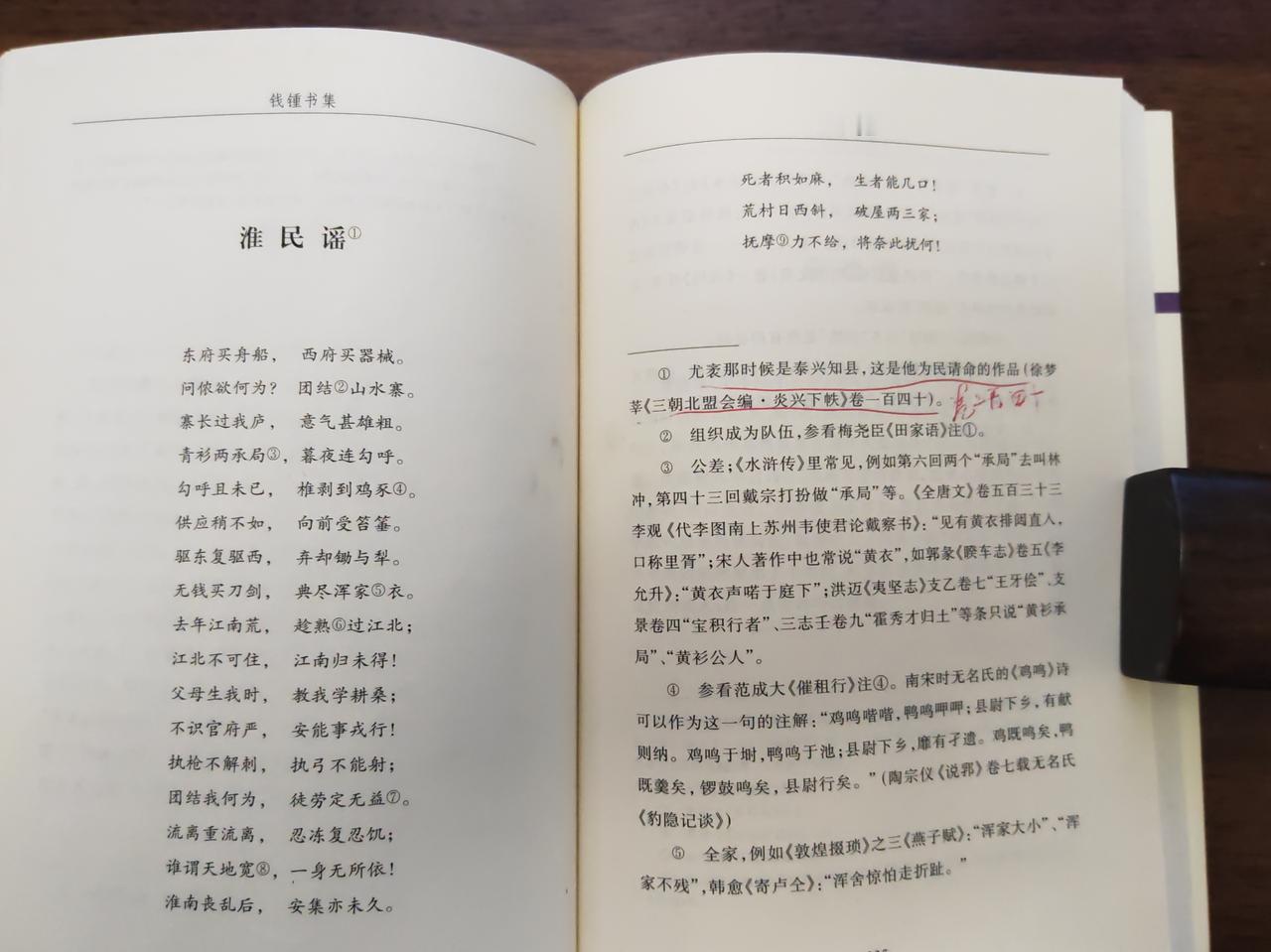 南宋四大家之一的诗人尤袤，曾在泰兴任知县，期间作《淮民謡》一诗，以诉百姓之苦。