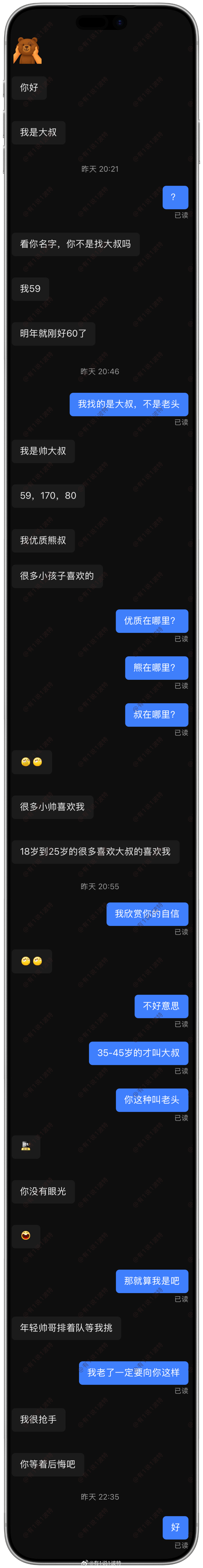 情感树洞 我很抢手，你等着后悔吧？？？ 