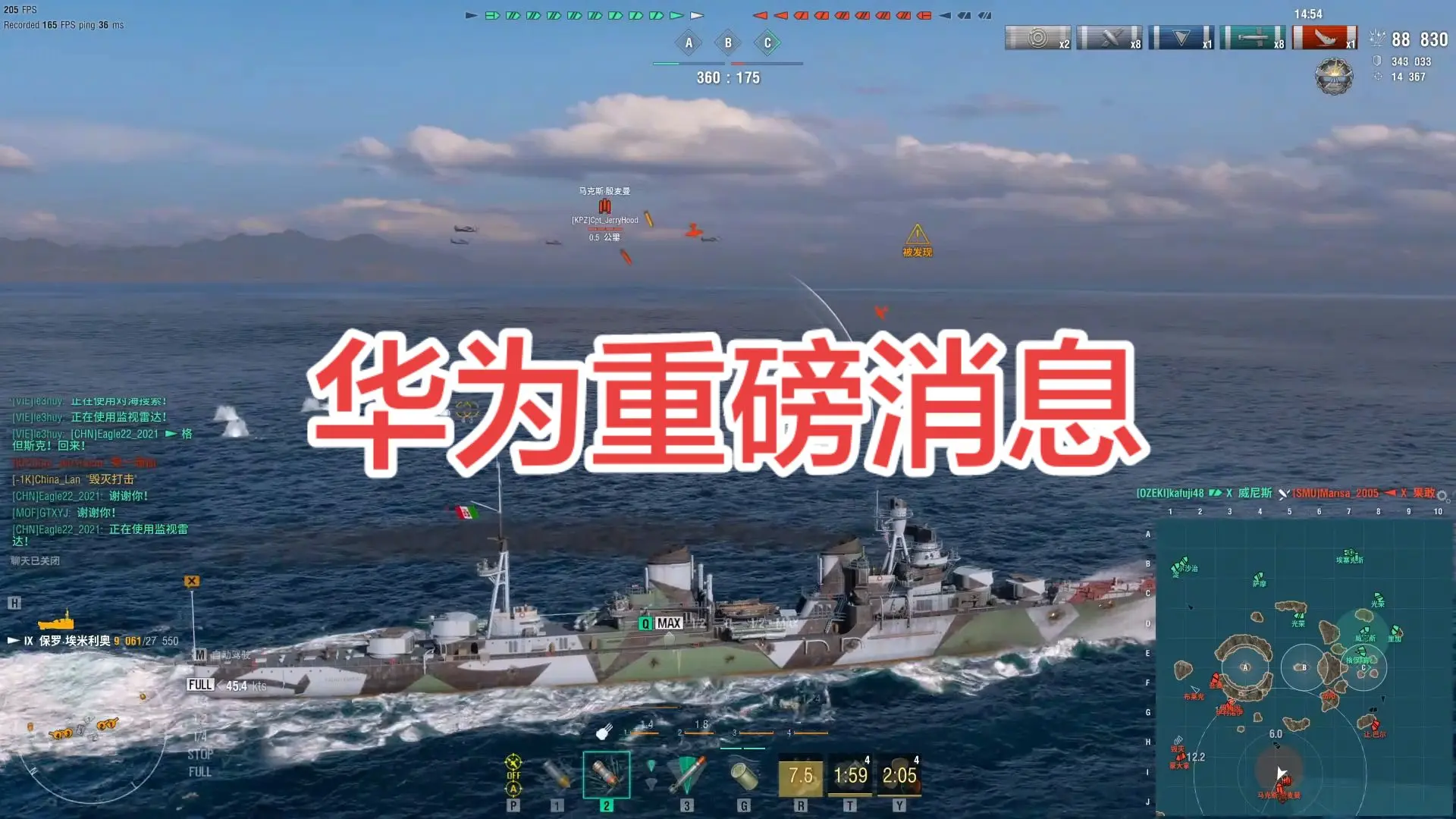 战舰世界 海战游戏 战舰对战 游戏精彩瞬间 军事题材游戏