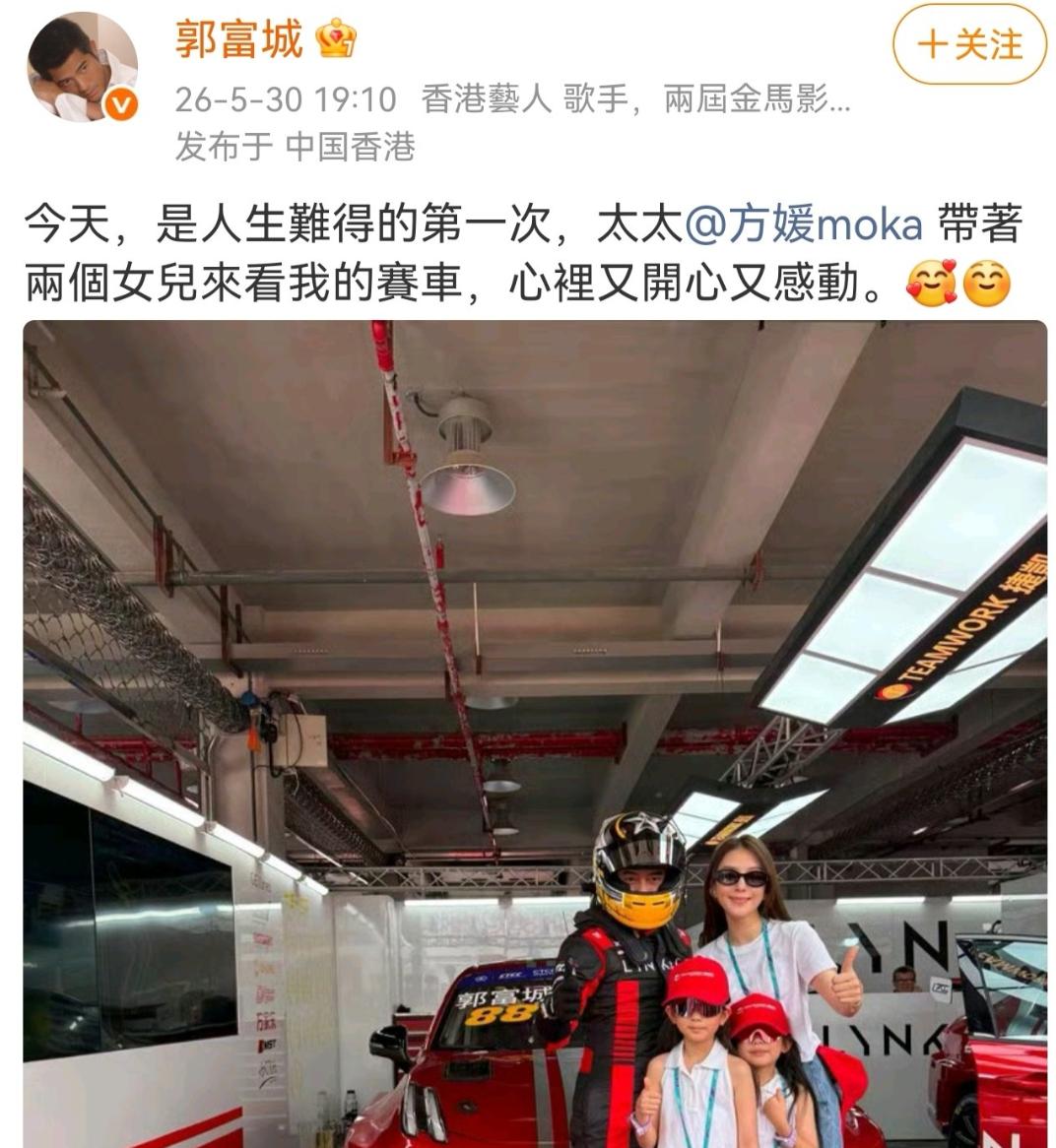 郭富城高调晒日常，

我刷到的时候直接反复看了三遍

这哪是晒赛车啊，分明是把藏