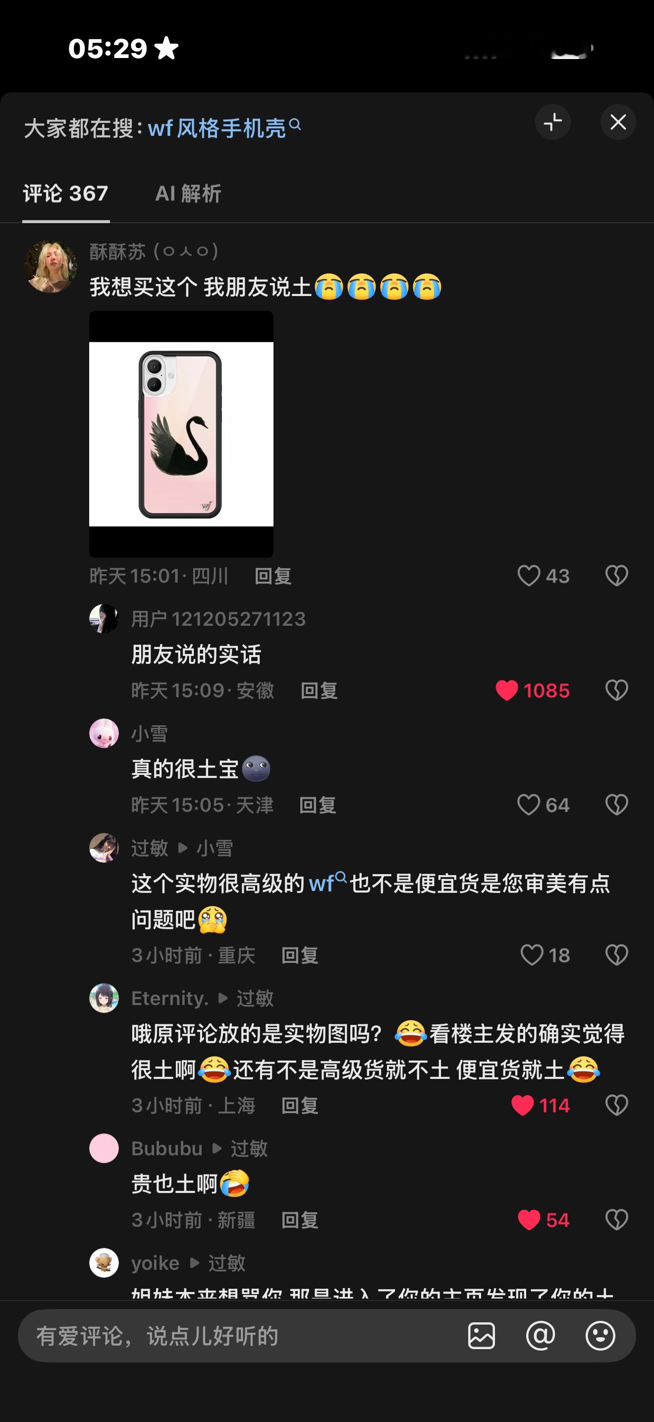 分享图片 