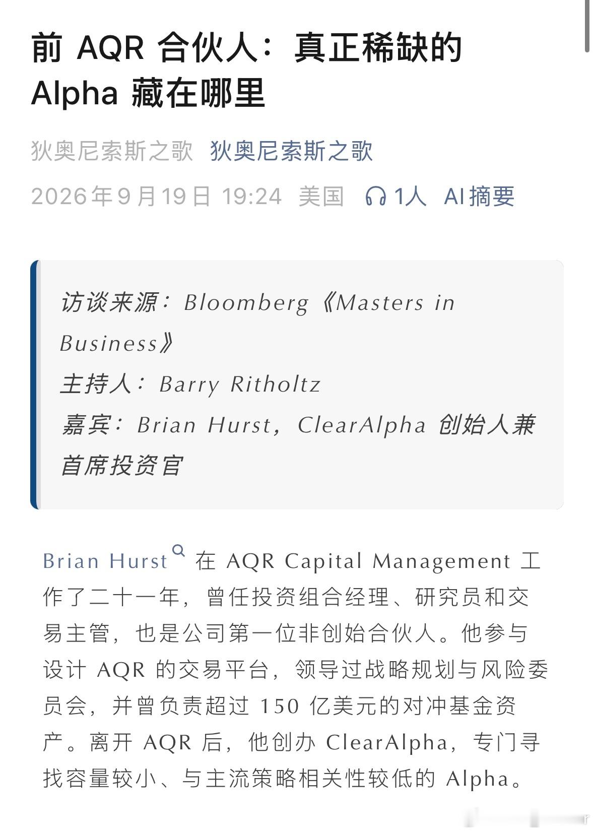 Barry： 投资者为什么经常跑输自己持有的基金？Brian： 基金报告的是时间