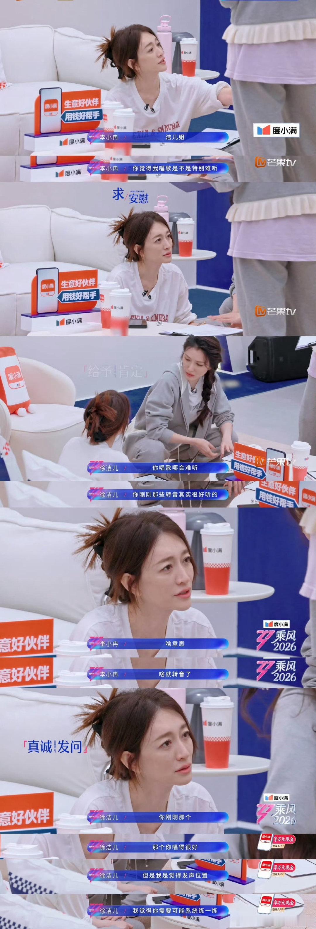 李小冉争气具象化没有凭空而来的进步，李小冉这次二公的亮眼表现，全是一点点熬出来的