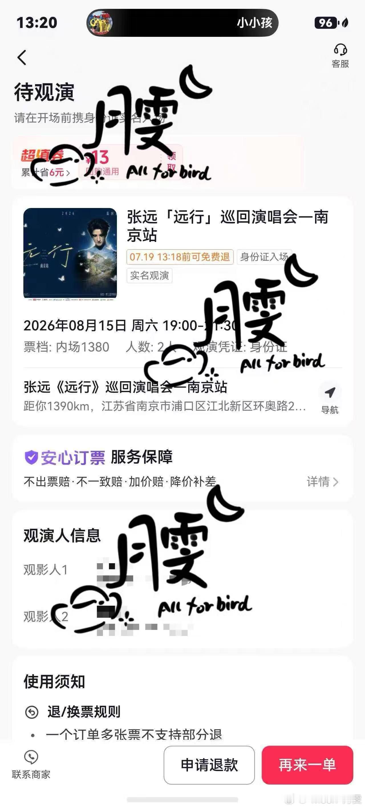 从三巡到四巡，终于第一次内场连坐了