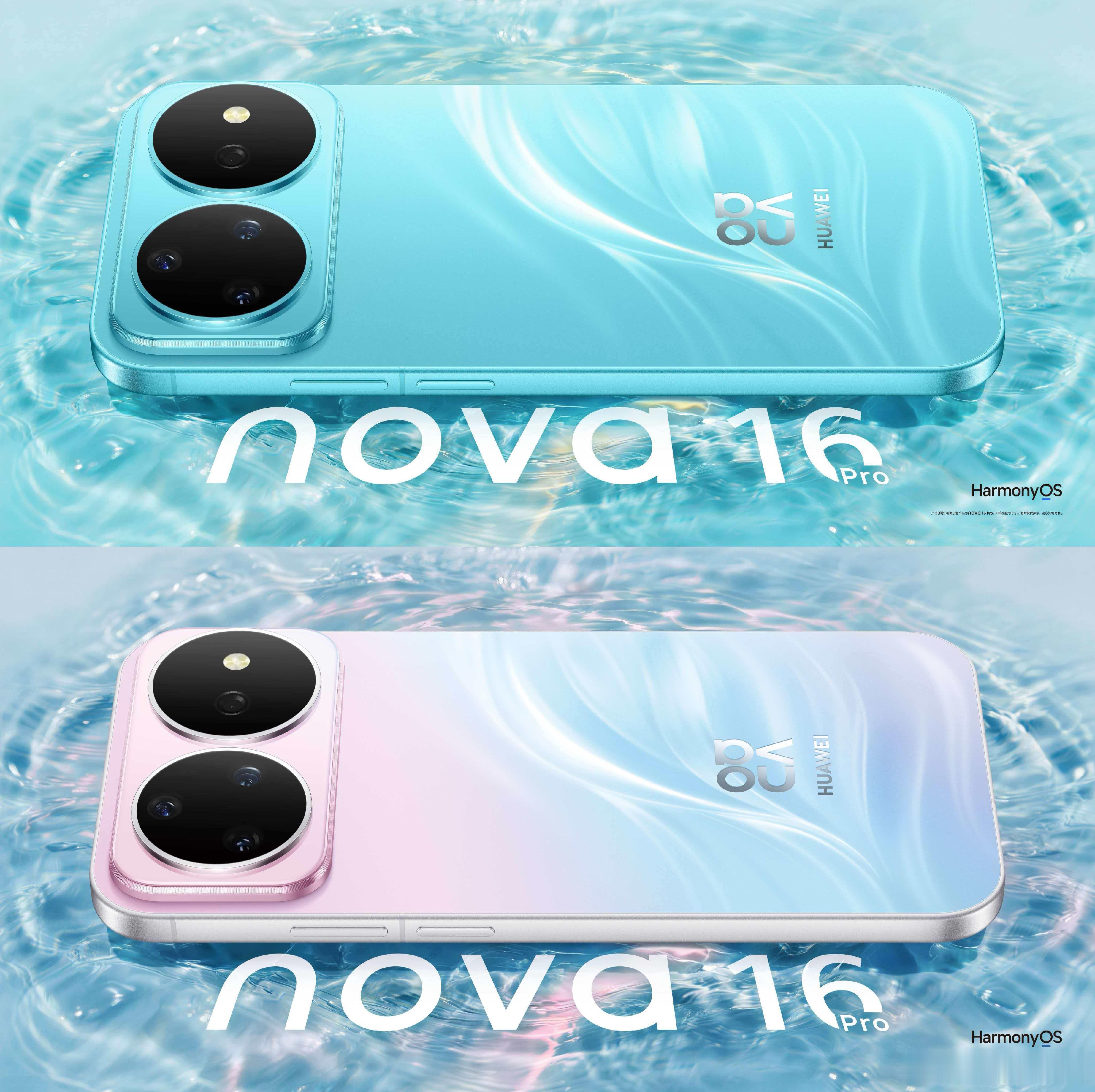华为nova16发布会定档6月1日晴空蓝、幻彩贝母 在夏天真的很治愈呀！华为no