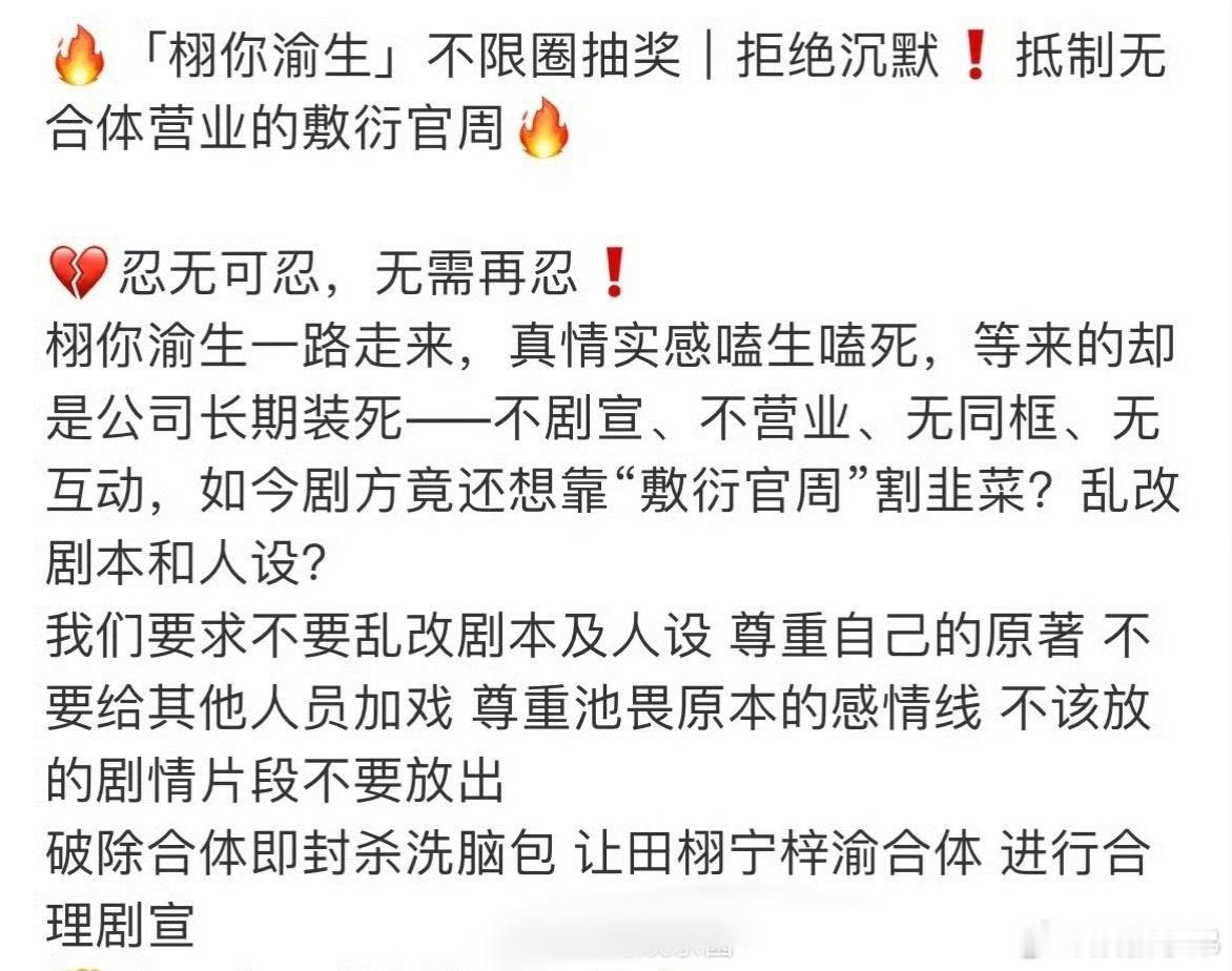 栩你渝生不限圈抽奖！要求田栩宁、梓渝合体营业。梓渝田栩宁田栩宁在索马里也有粉丝 