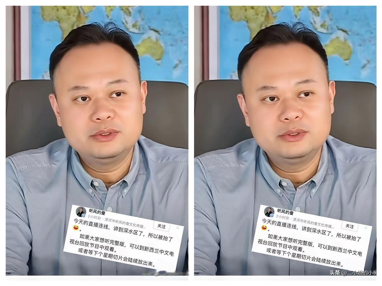 没想到啊，头条大佬听风的蚕的直播居然也会被抬了？

本来还想蹲他的精品讲解视频，