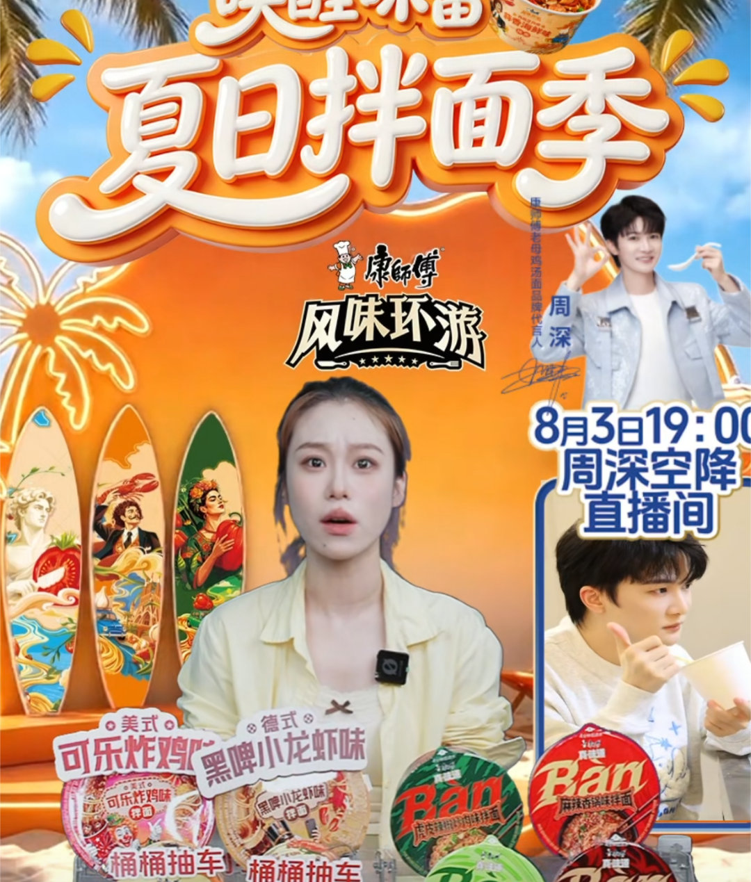 我都忘了明天有直播 