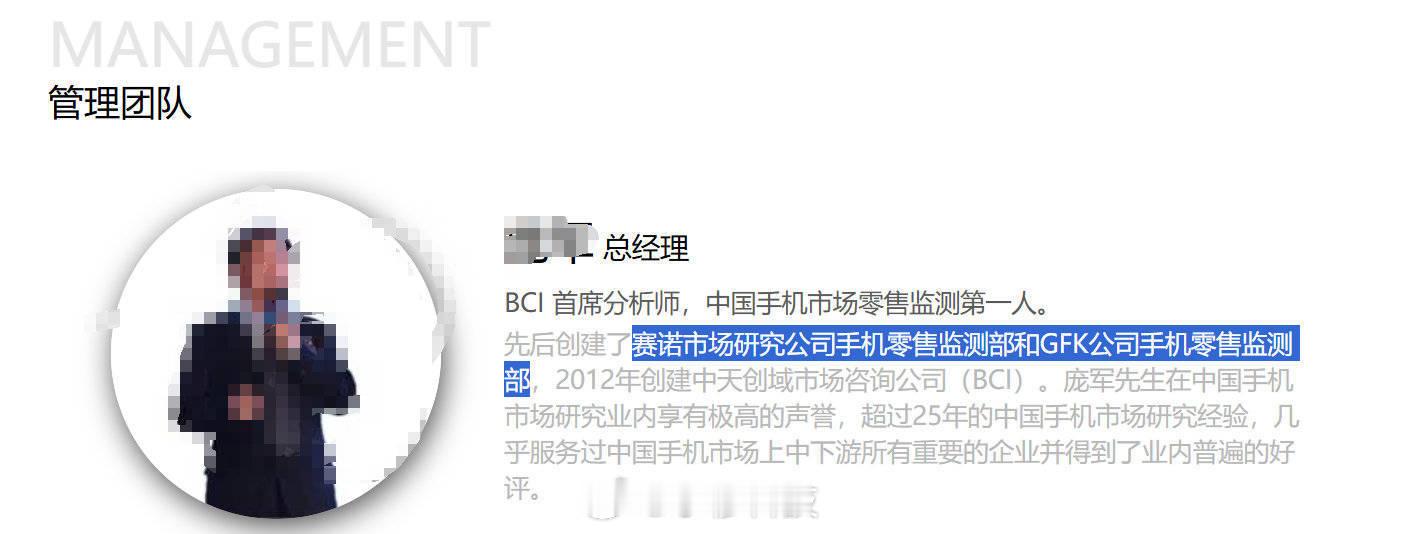 庞军居然是BCI的创始人