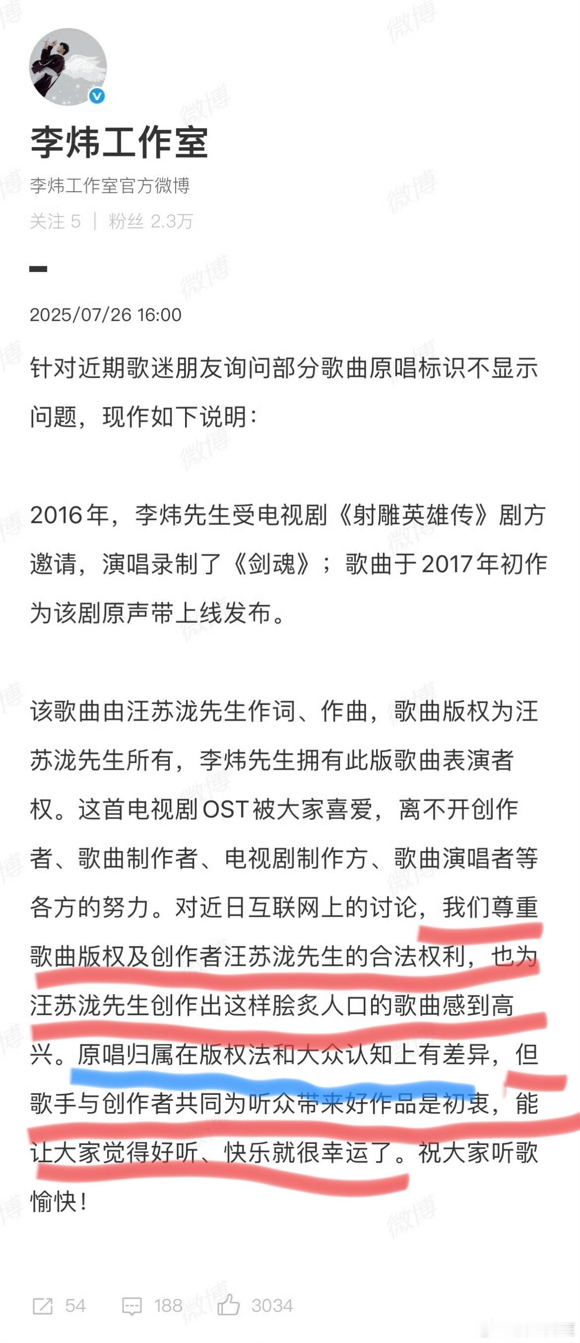 非常典型的三明治式说话方式[doge]李炜方称剑魂版权为汪苏泷所有 ​​​