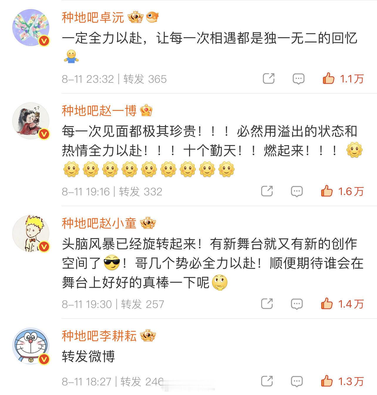 十个勤天记录十个人的爱意即便大哥没转发，也是十个人的爱意十个勤天|种地吧 