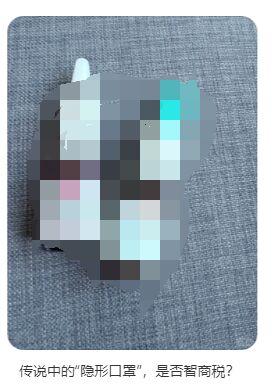 最近“液体口罩”在电商平台火得一塌糊涂，有些产品年销量超100万瓶。商家宣传往鼻